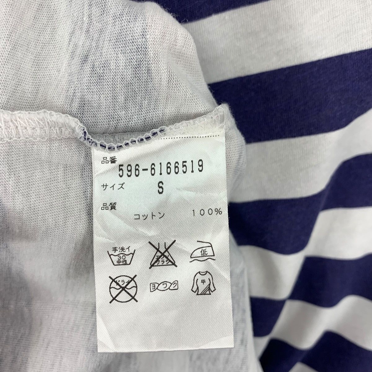 Designer × Margaret Howell MARGARET HOWELL stripe tee Size US S / EU 44-46 / 1 - 9 Thumbnail