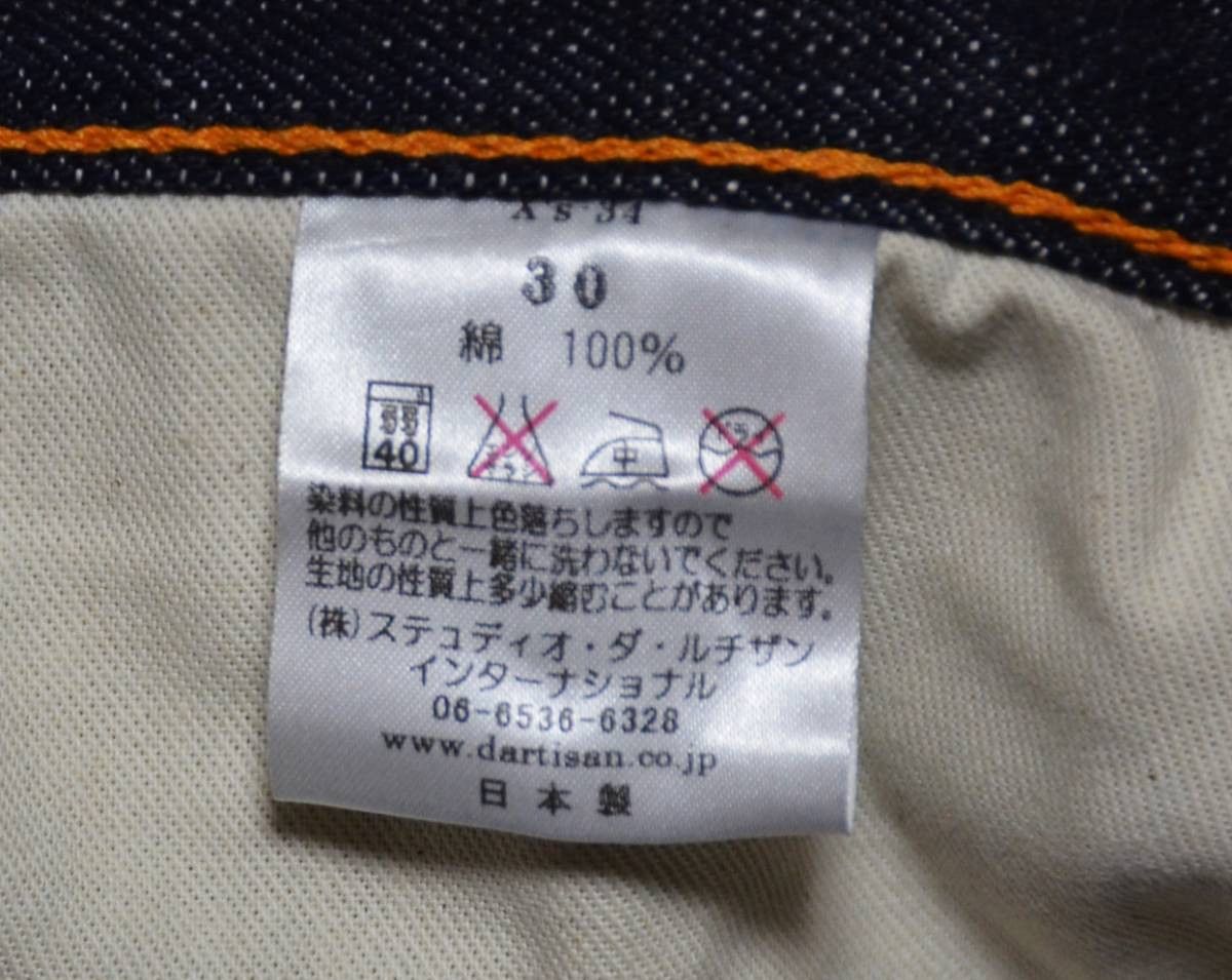 Studio D'Artisan Studio D'Artisan Christmas Limited Edition Jeans DS 2018 Size US 30 / EU 46 - 8 Thumbnail