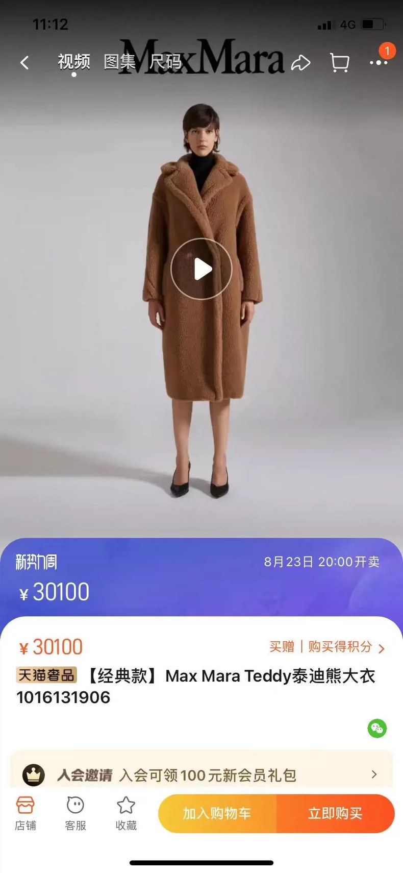 Max Mara Max Mara Teddy Coat Size S / US 4 / IT 40 - 8 Thumbnail
