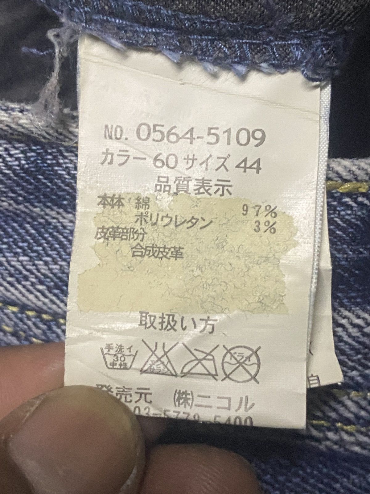 Nicole Club Japanese Nicole Club Tactical Multipocket Flare Jeans Size US 28 / EU 44 - 18 Thumbnail