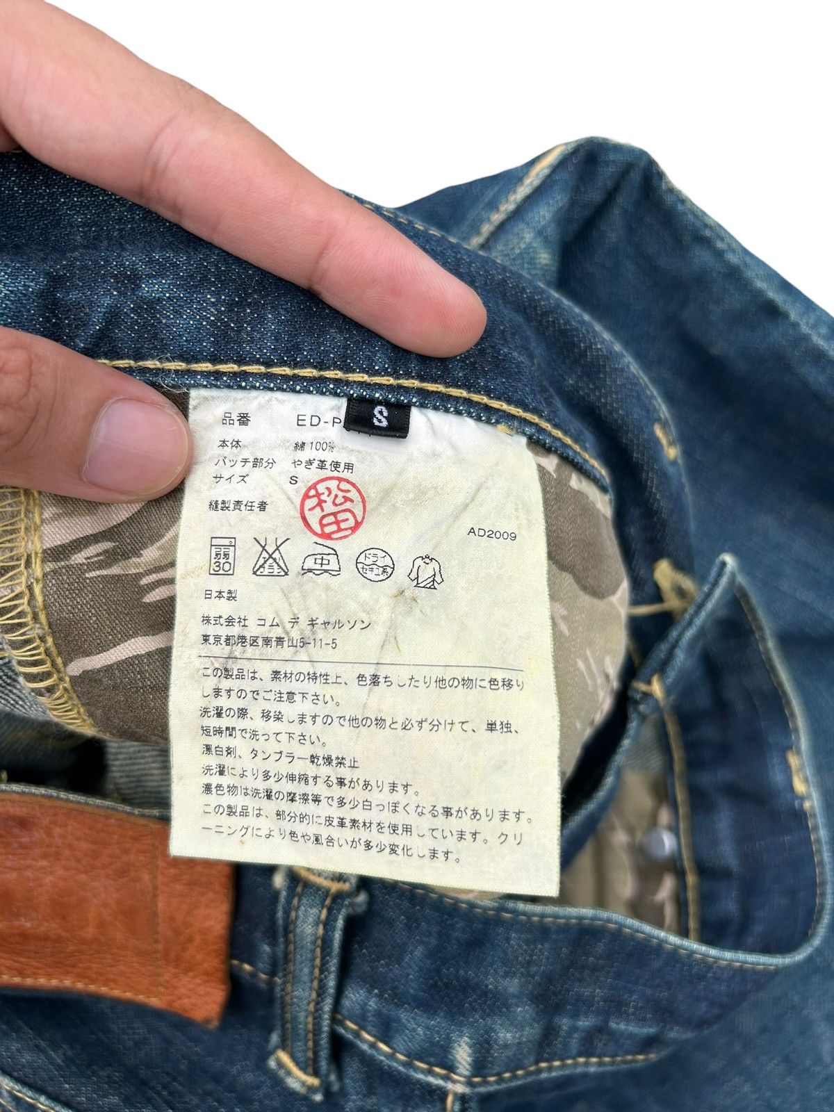 Comme des Garcons COMME des GARCONS Selvedge Denim Jeans AD2009 ED-P011 Size US 32 / EU 48 - 7 Thumbnail