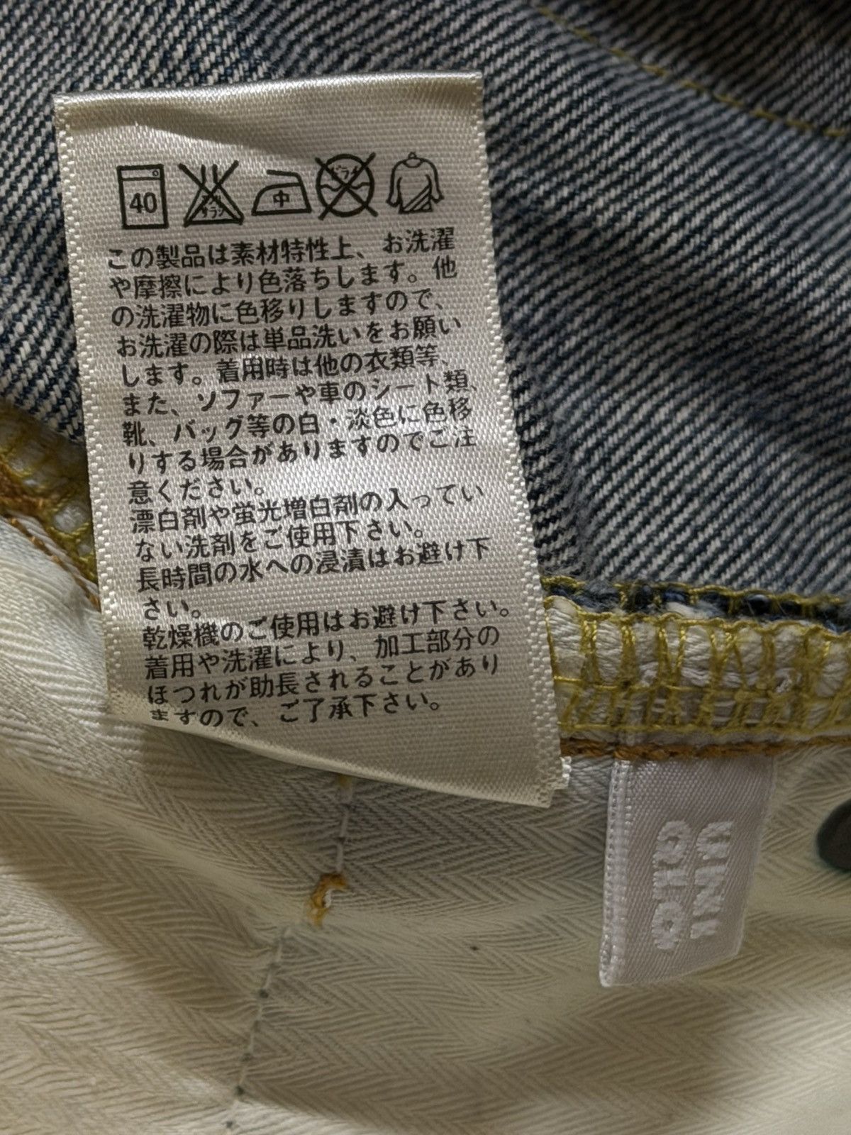 Uniqlo Vintage Y2K Japanese Uniqlo Mud Wash Distressed Wide Leg Size US 34 / EU 50 - 6 Thumbnail