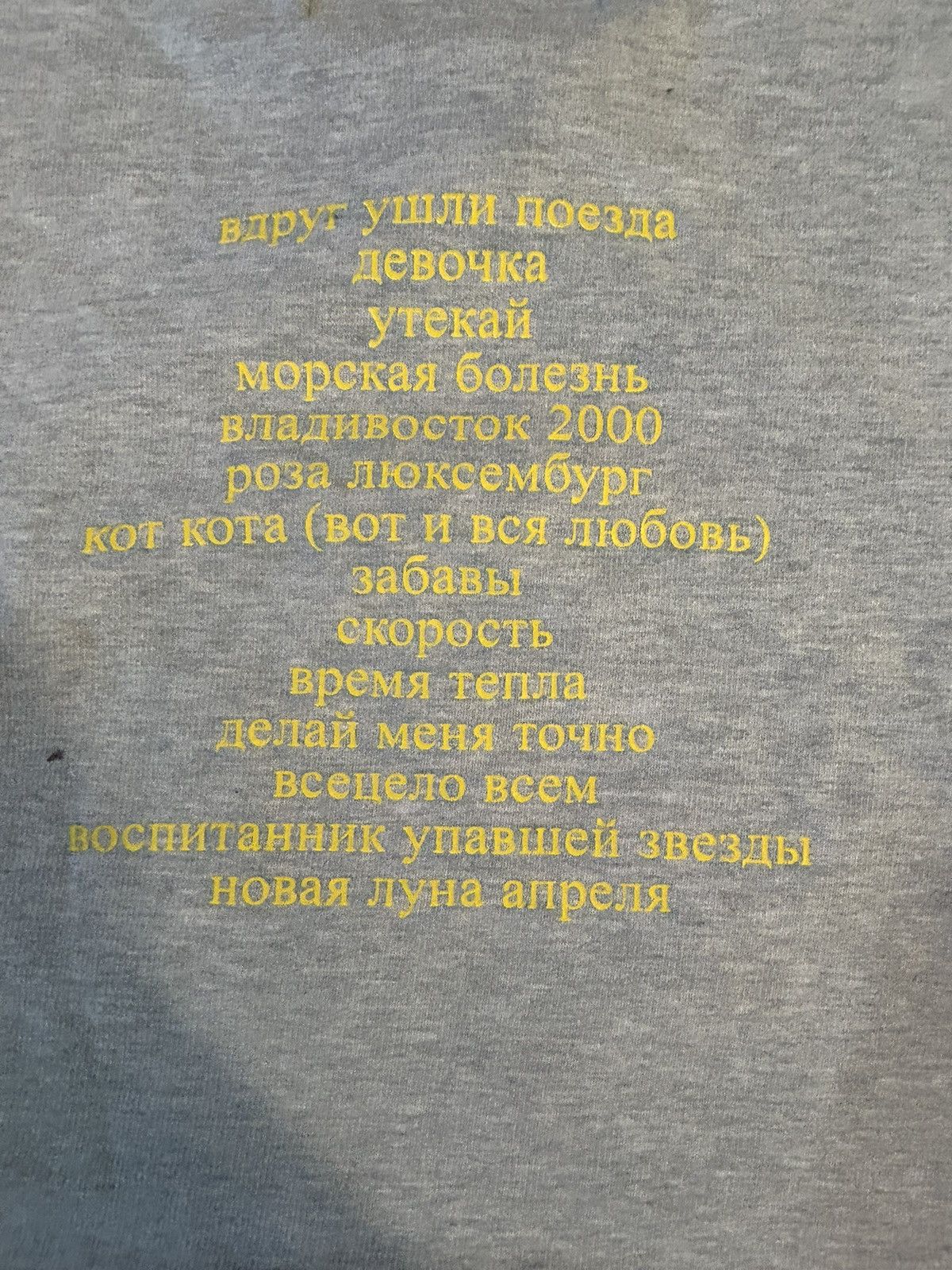 Gosha Rubchinskiy gosha heather grey mumiy troll sweatshirt Size US M / EU 48-50 / 2 - 5 Thumbnail
