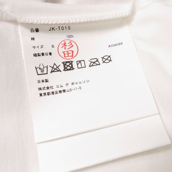 Junya Watanabe Short Sleeve Printed Crew Neck Tshirt White Size US S / EU 44-46 / 1 - 4 Thumbnail