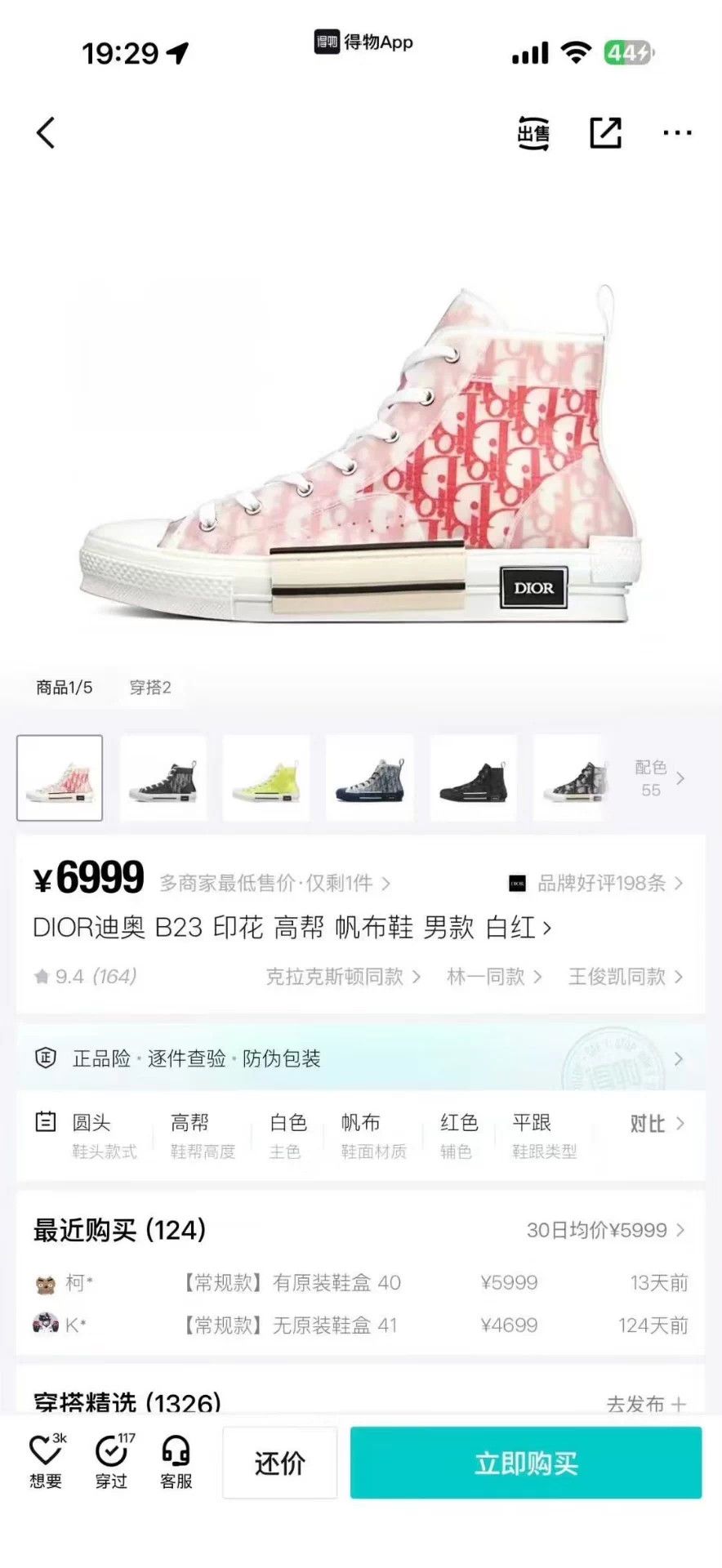 Dior Dior B23 Oversized Oblique Print White/Red 41.5 Size US 8.5 / EU 41-42 - 9 Thumbnail