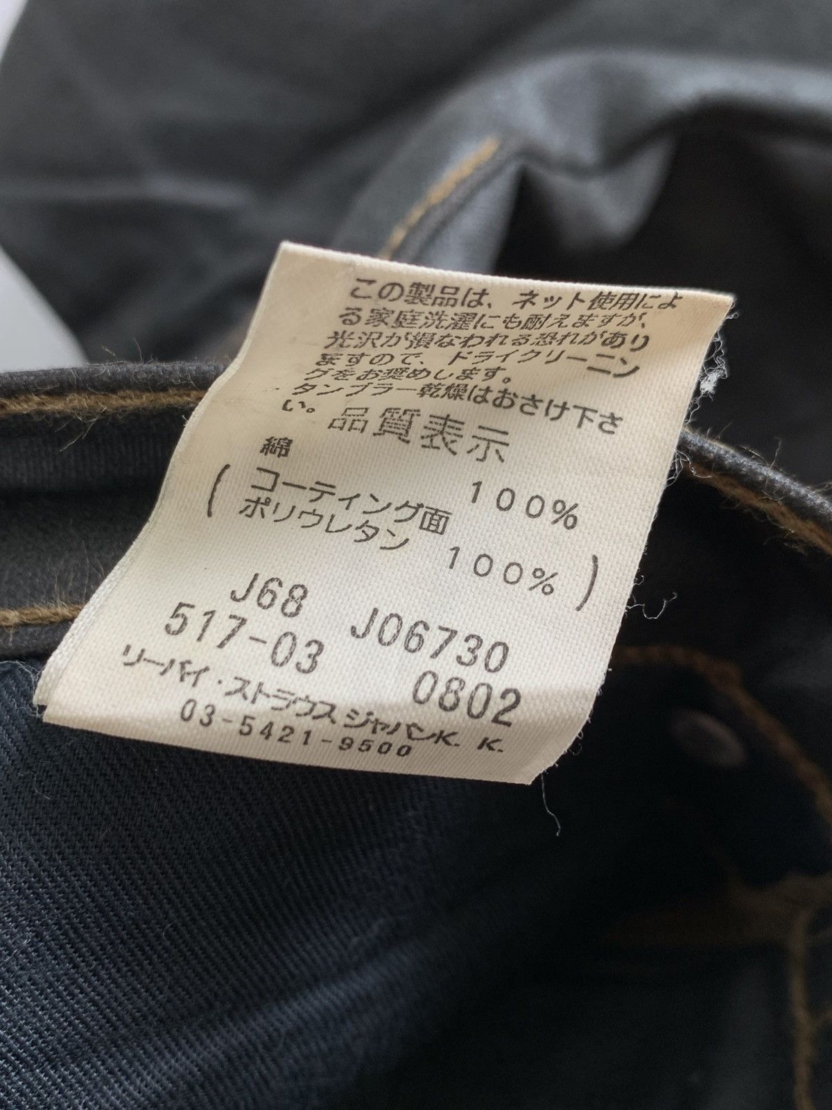 Levi's Waxed levis 517 flare jeans ifsx lgb kmrii fuga numbernine Size US 28 / EU 44 - 6 Thumbnail