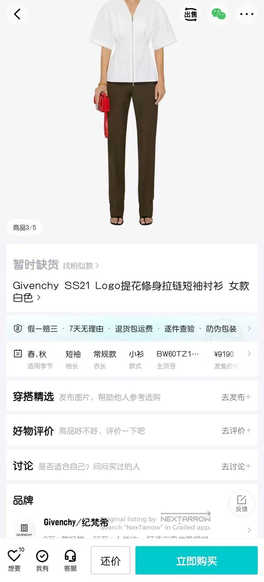 Givenchy Givenchy Women's Black Zip-Up Short Sleeve Shirt| Size XS / US 0-2 / IT 36-38 - 7 Thumbnail