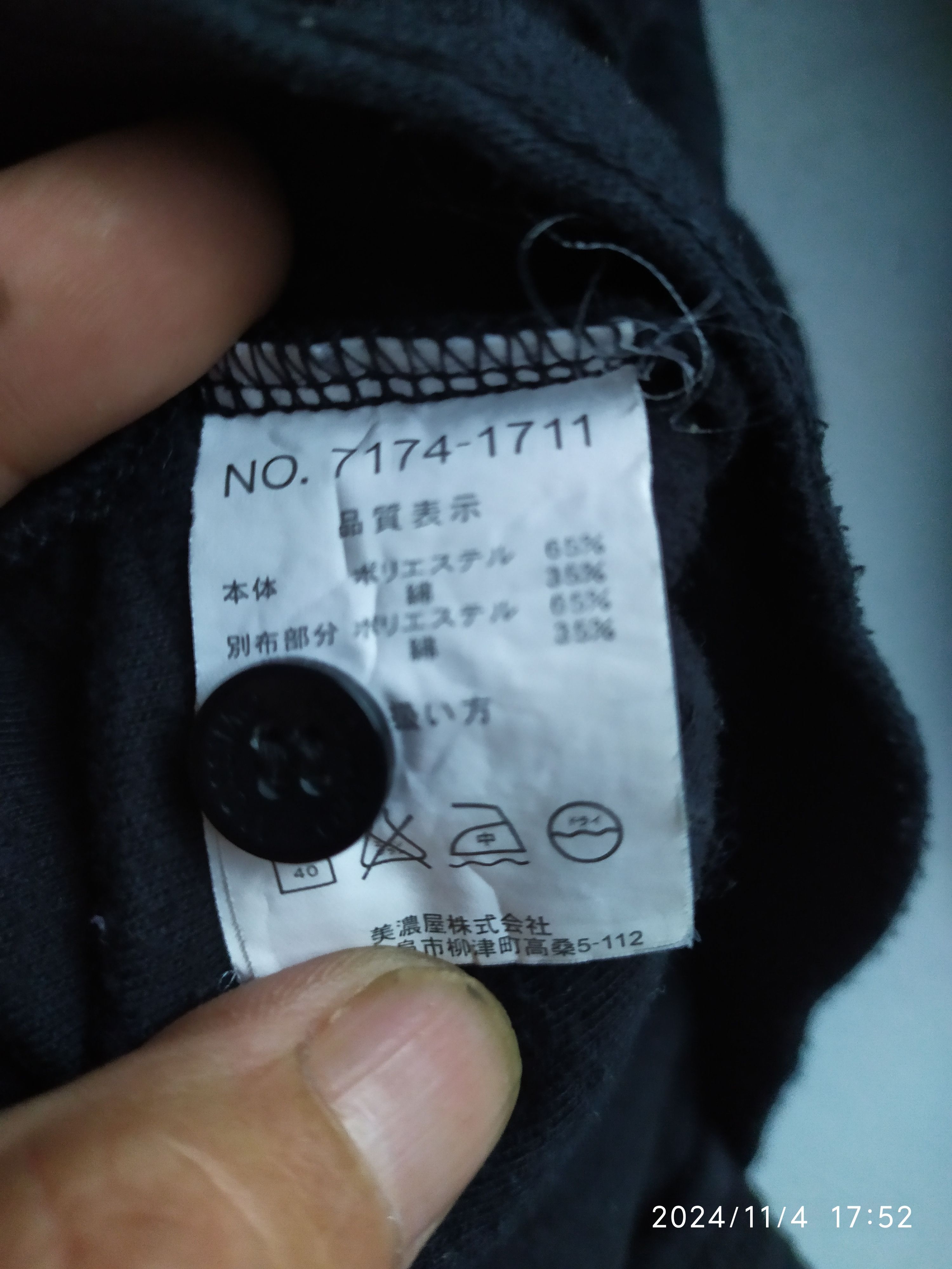 If Six Was Nine × Japanese Brand × Le Grande Bleu (L.G.B.) IF SIX WAS NINE LGB STYLE MOSSIMO DAUBLE LAYER LONG SLEEVE Size US S / EU 44-46 / 1 - 3 Thumbnail