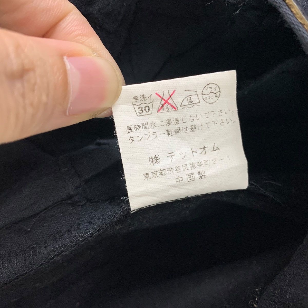 Issey Miyake × Japanese Brand × Tete Homme TETE HOMME issey miyake black colour jeans Size US 31 - 23 Thumbnail