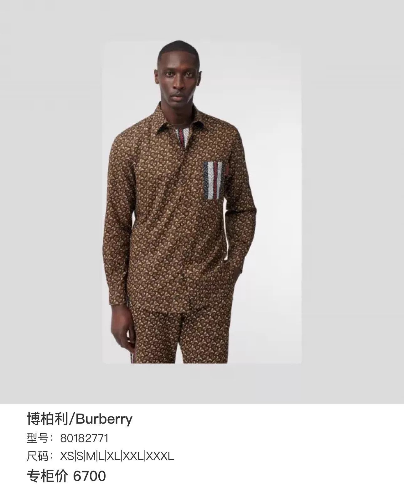 Burberry Burberry Brown TB Monogram Striped Shirt Jacket L Size US L / EU 52-54 / 3 - 7 Thumbnail