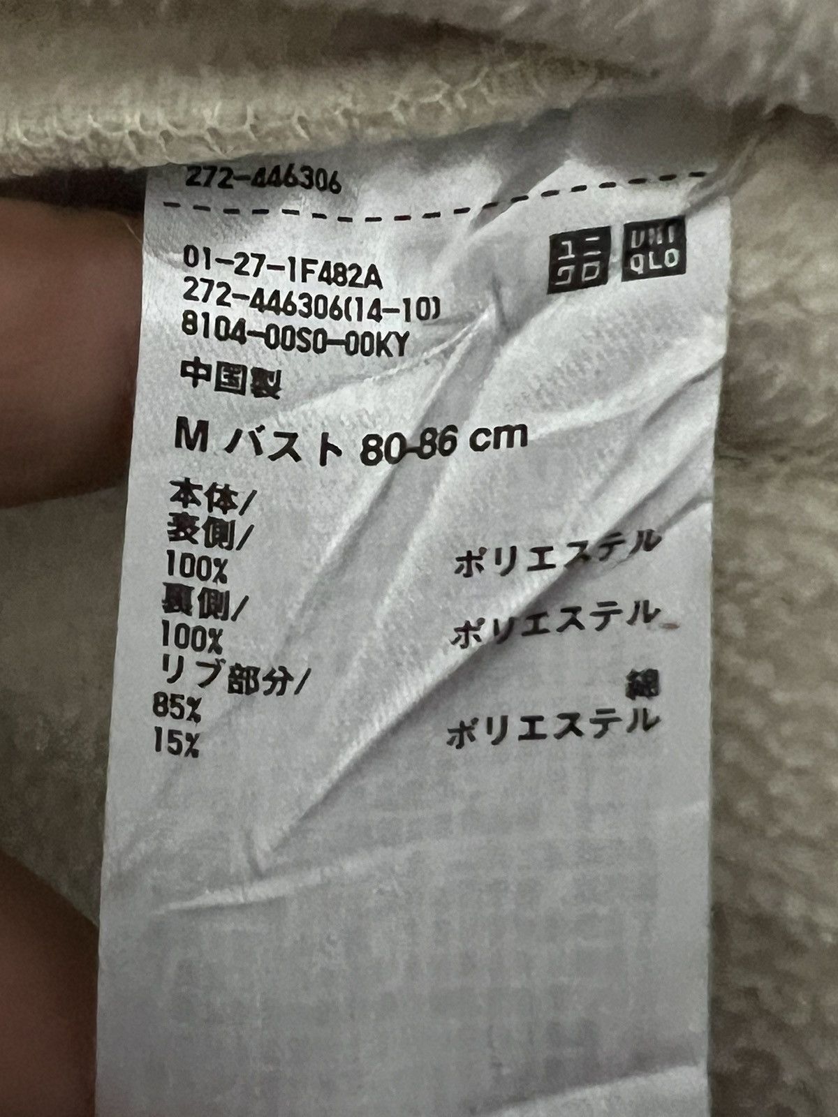 JW Anderson × Uniqlo JWANDERSON x UNIQLO 1 SET SHERPA SWEATHER JACKET Size US M / EU 48-50 / 2 - 6 Thumbnail