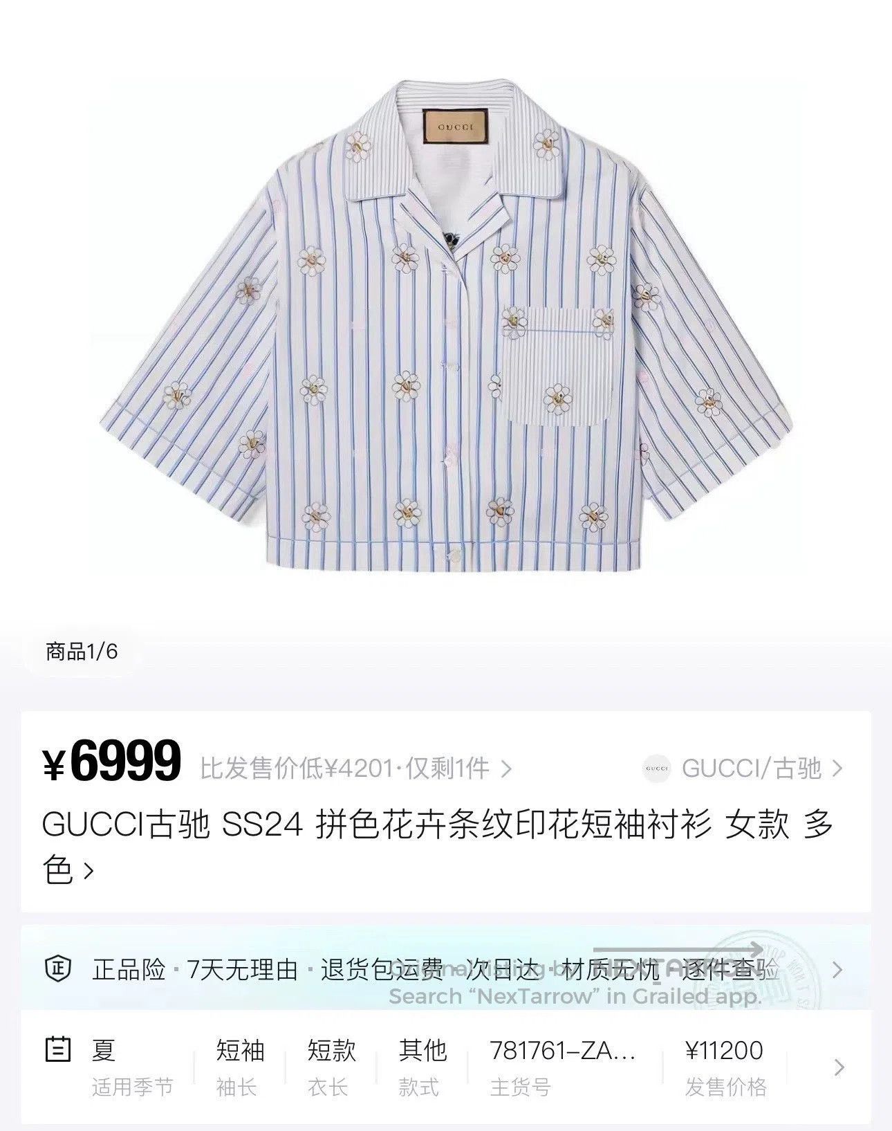 Gucci short blue striped floral shirt jacket. Size M / US 6-8 / IT 42-44 - 6 Thumbnail