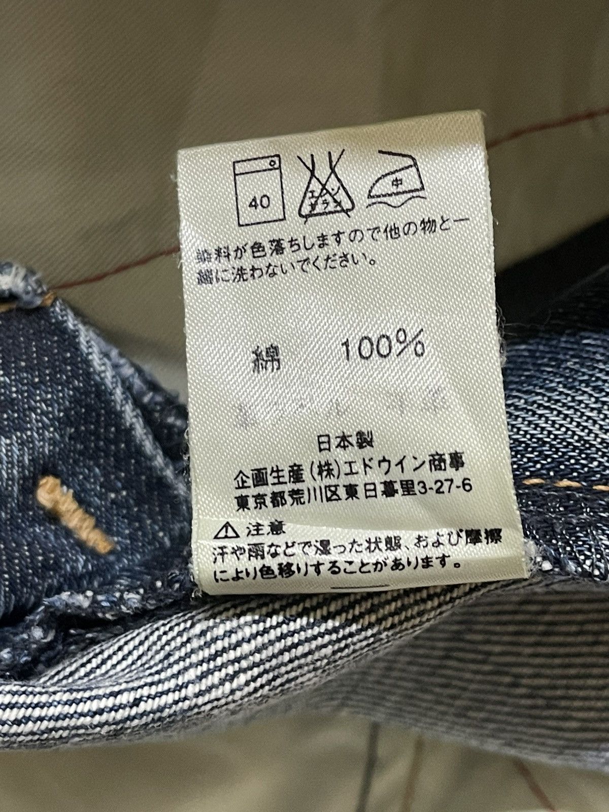 Edwin Vintage Edwin E-Function Blue Faded Wash Clawmark Loose Fits Size US 30 / EU 46 - 12 Thumbnail