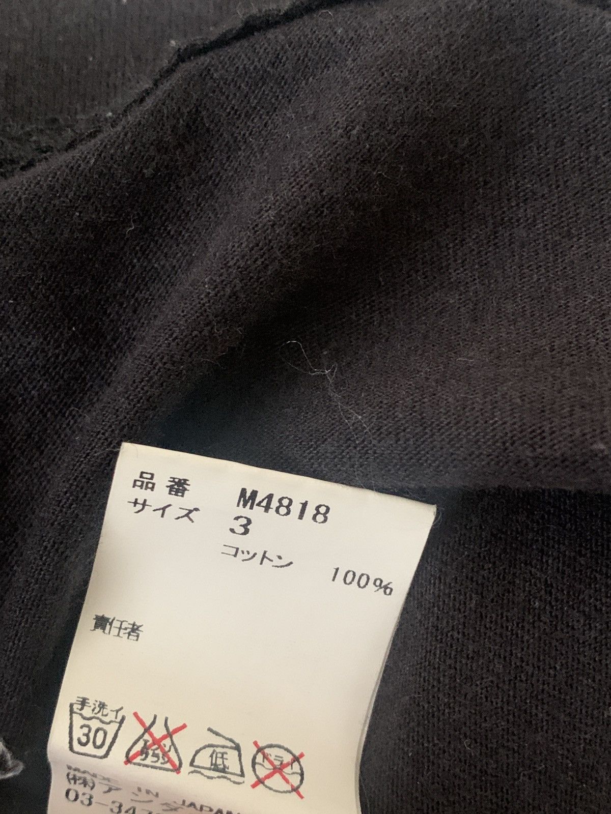 Undercover Undercover The Jesus and Mary Chain Psychocandy SS14 Size US L / EU 52-54 / 3 - 6 Thumbnail