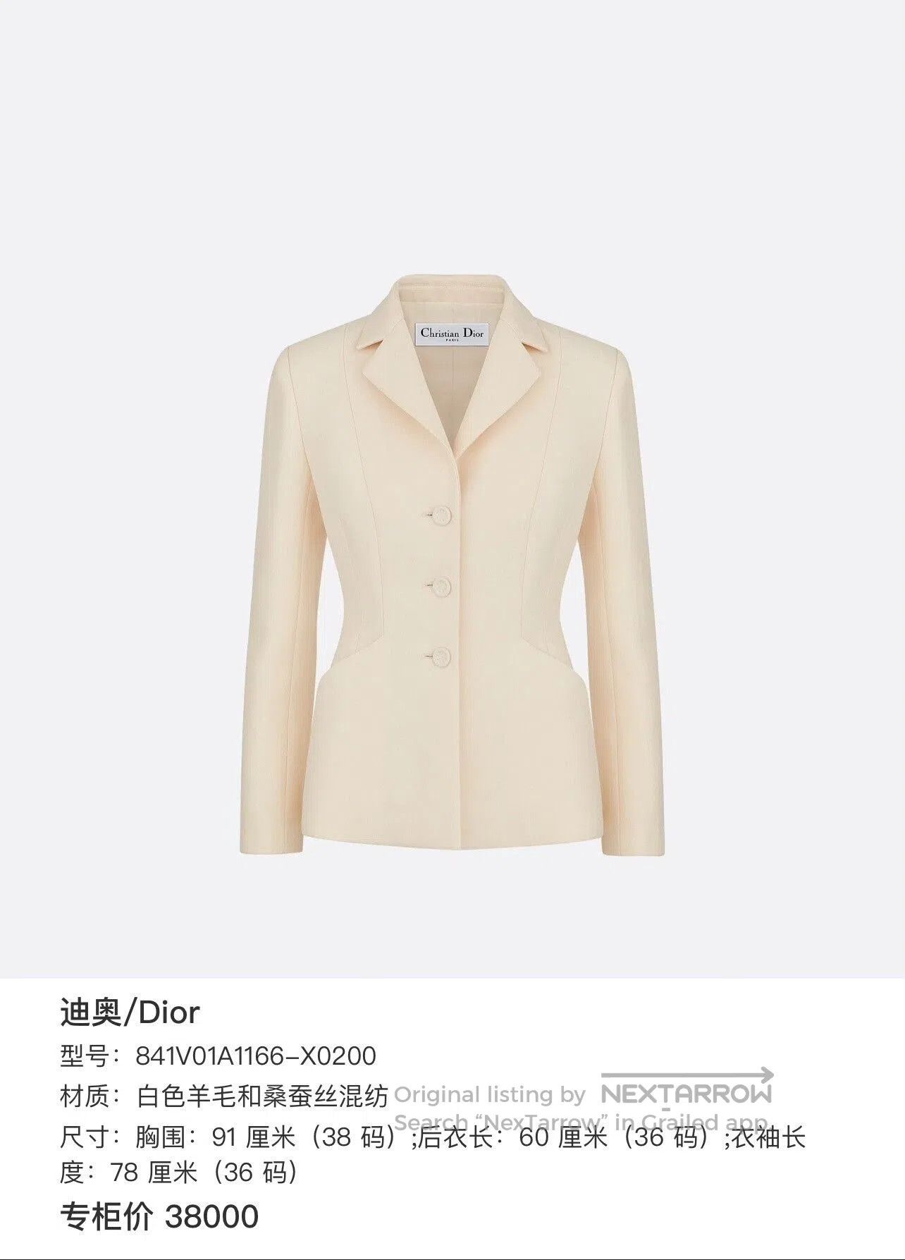 Dior Dior White Single-Breasted Bar Jacket Blazer. Size S / US 4 / IT 40 - 9 Thumbnail