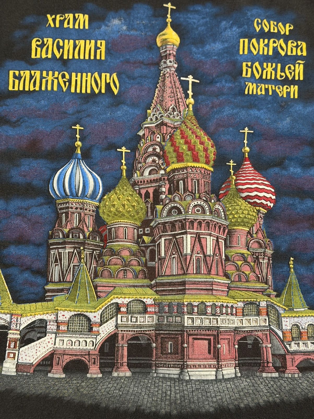 Vintage Vintage 80s Mockba Moscow Cathedral Graphic TShirt Size XL Size US XL / EU 56 / 4 - 7 Thumbnail