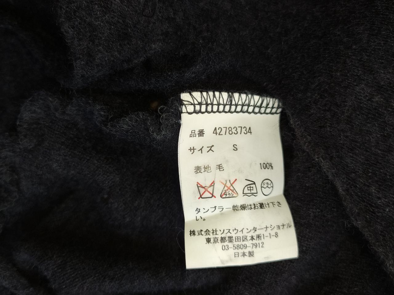 Maison MIHARA YASUHIRO MIHARA YASUHIRO DISTRESSED SWEATER SIZE S Size US XS / EU 42 / 0 - 6 Thumbnail