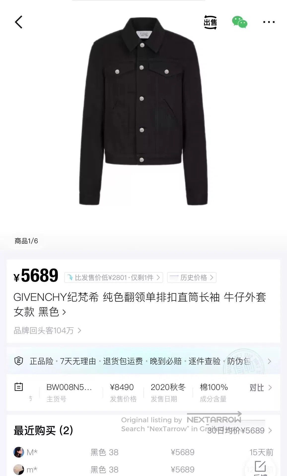 Givenchy Black Denim Jacket with Button Front and Pockets. Size US M / EU 48-50 / 2 - 7 Thumbnail