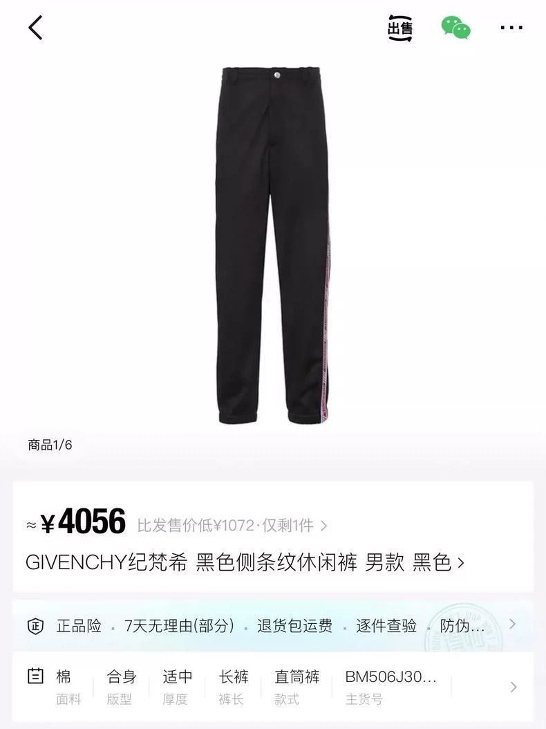 Givenchy Givenchy SizeM Black side jacquard knit 4G letter logo trou Size US 29 - 8 Thumbnail