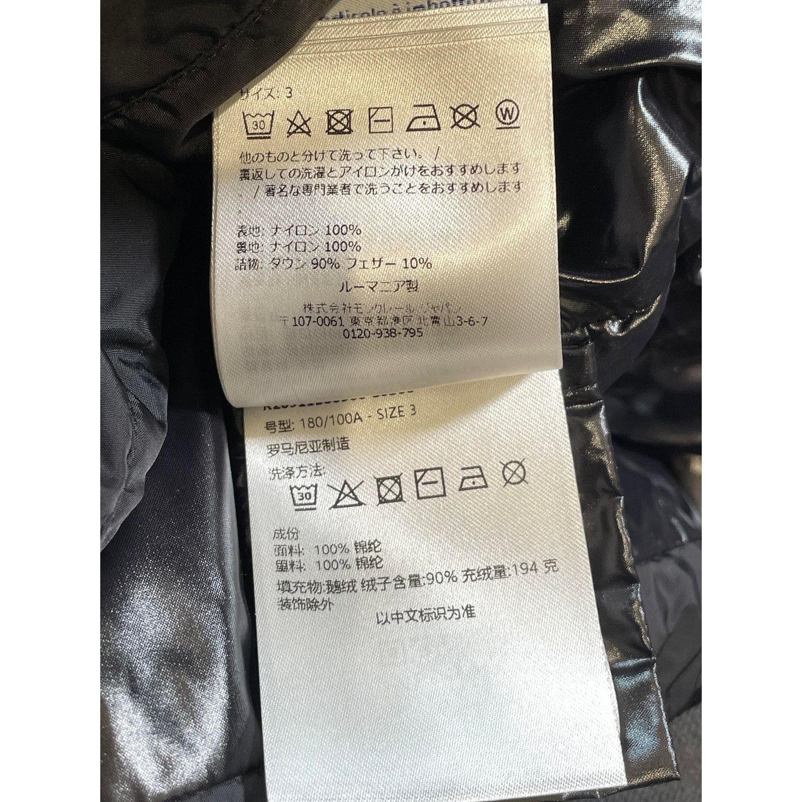 Moncler Moncler Montcla (3) Black Puffer Jacket Size US M / EU 48-50 / 2 - 9 Thumbnail