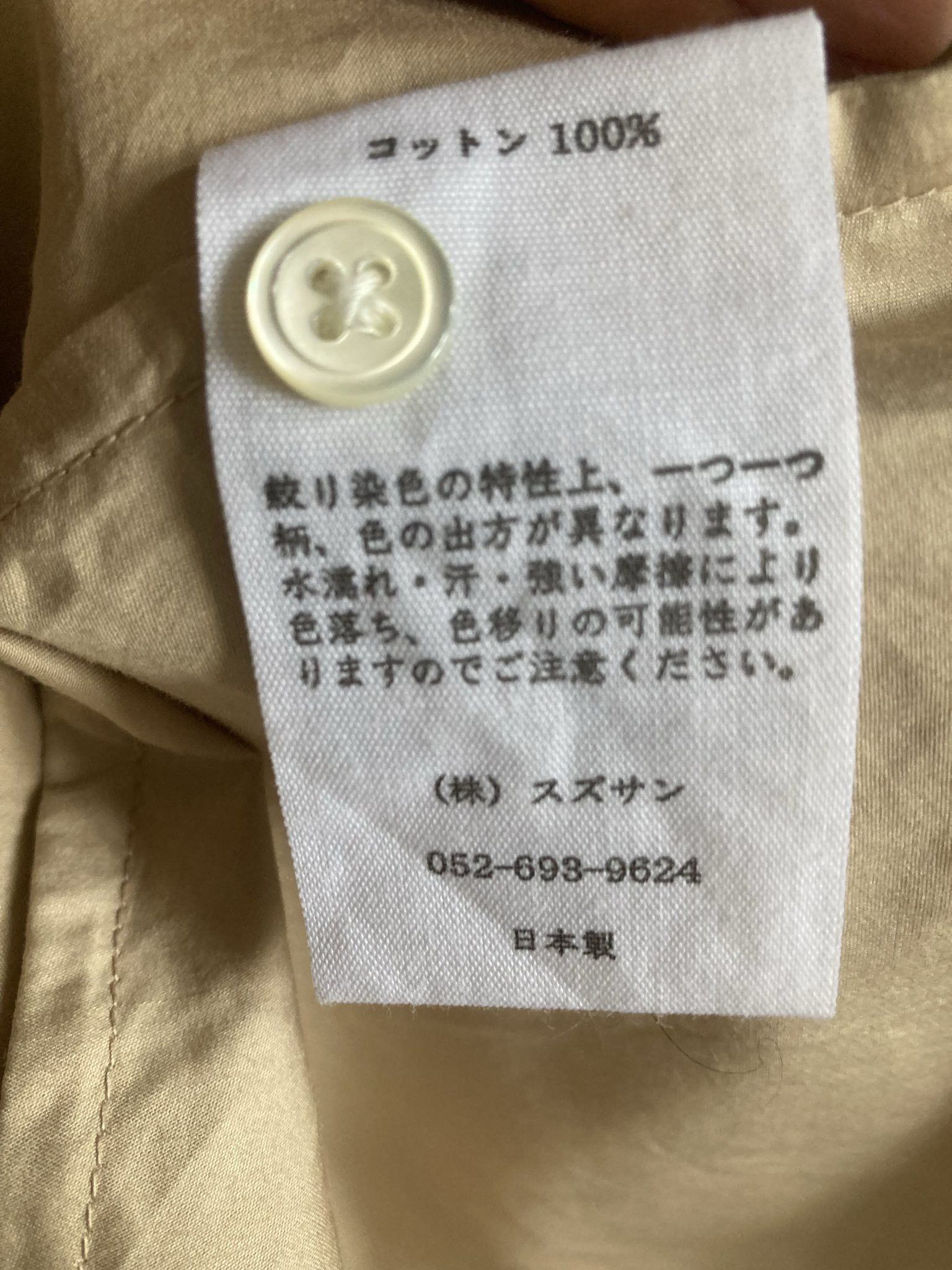 Japanese Brand Suzusan shirt Shibori dress Size L / US 10 / IT 46 - 9 Thumbnail
