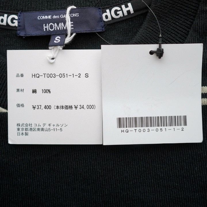 Comme des Garcons Homme NWT 26SS COMME des GARCONS HOMME Layered Border T-Shirt S Size US S / EU 44-46 / 1 - 5 Thumbnail