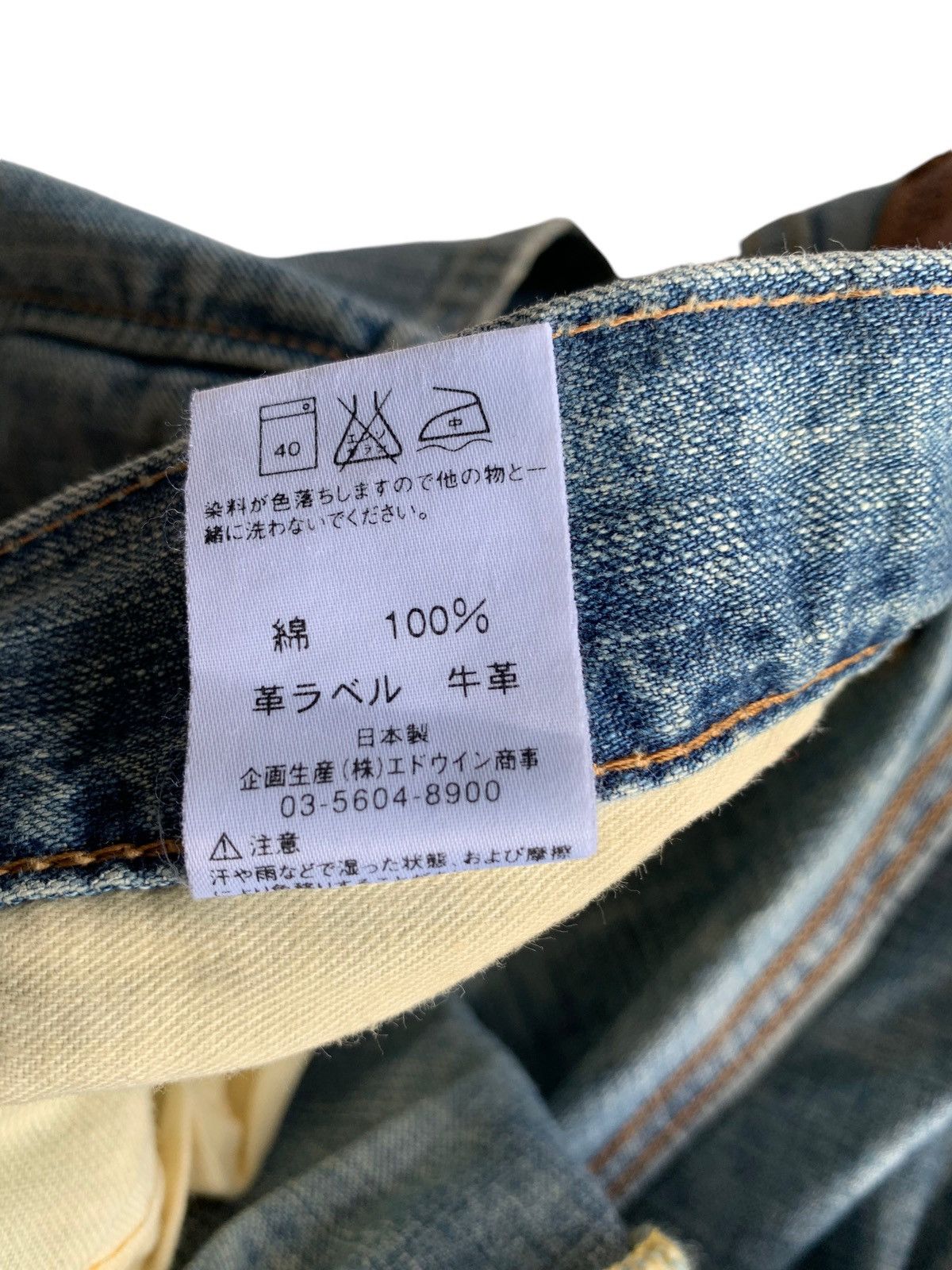 Edwin × Kapital × Vintage EDWIN 505Z SELVEDGE DISTRESSED DENIM Size US 29 - 20 Thumbnail