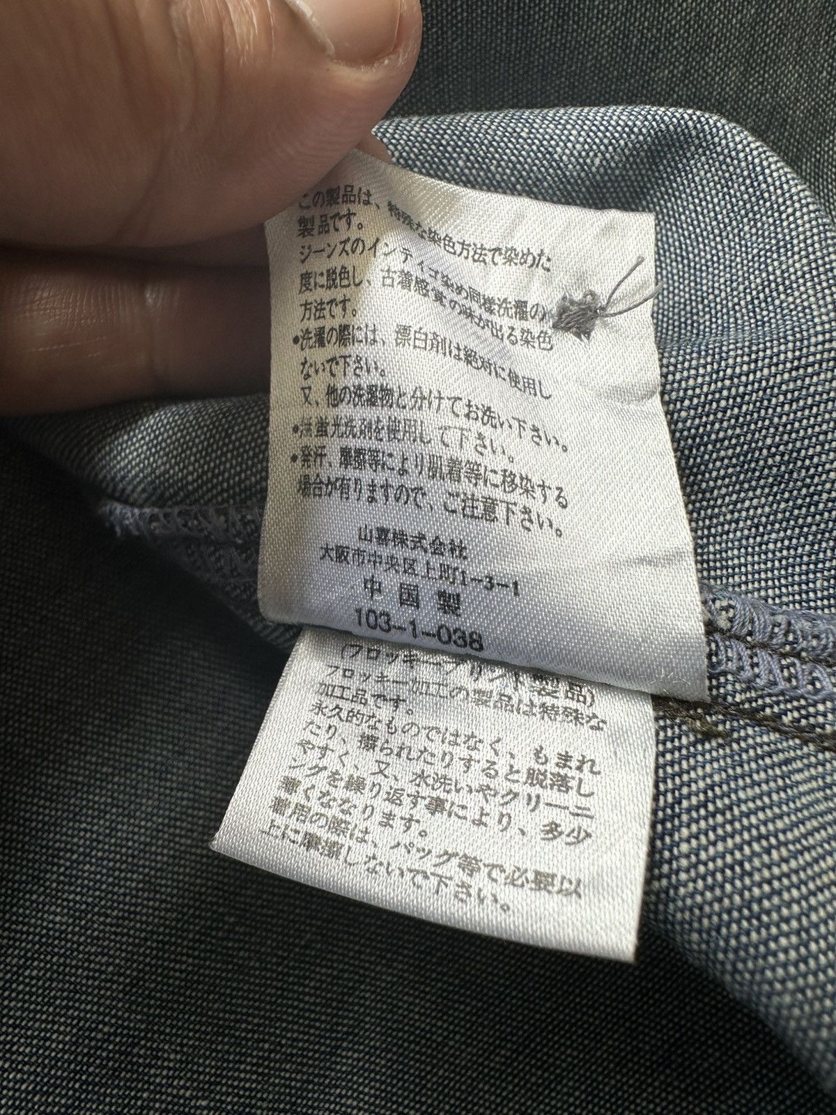 Kansai Yamamoto 00's Kansai Jeans moleskin denim shirt Size US L / EU 52-54 / 3 - 12 Thumbnail