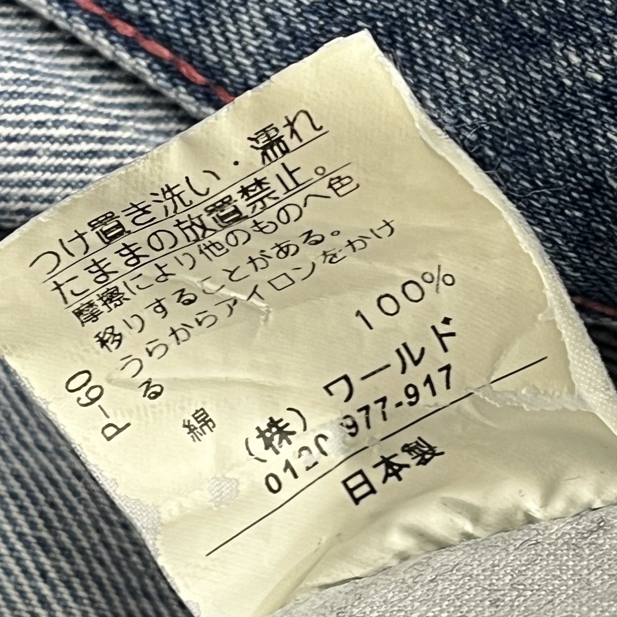If Six Was Nine Painters Arts Soul Of Freedom Denim Japan Jeans Size US 30 / EU 46 - 18 Thumbnail