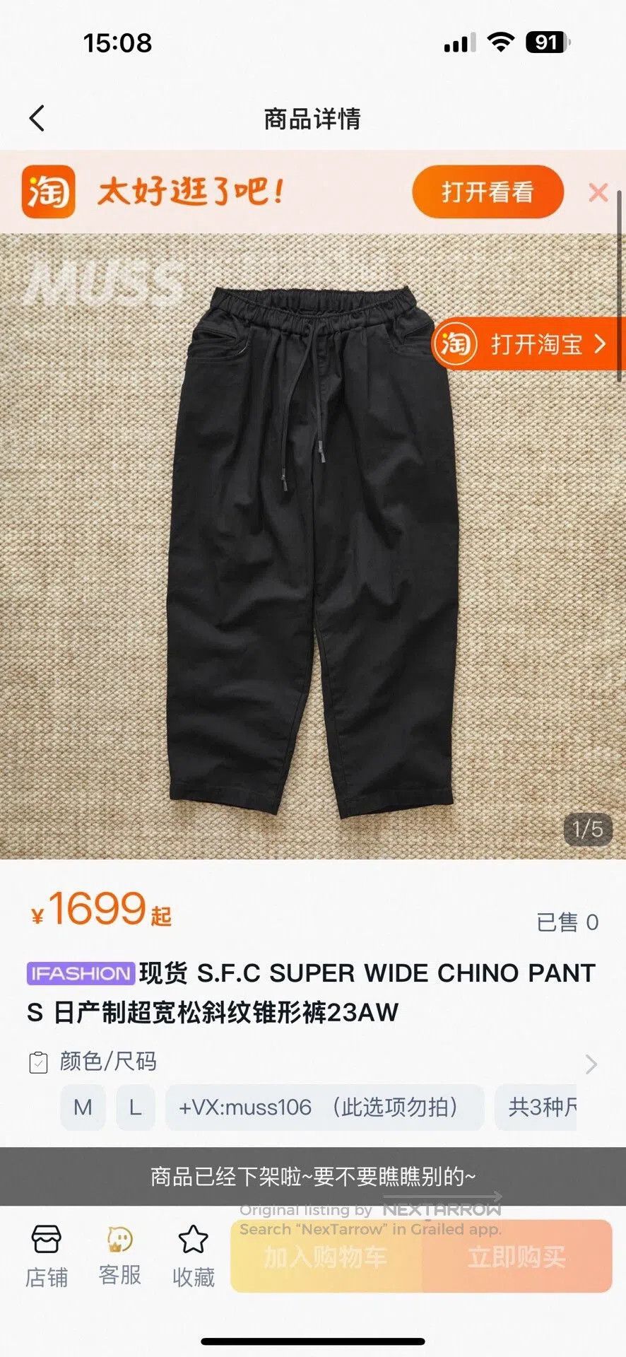 F.C. Real Bristol S.F.C Super Wide Chino Pants. Size US 32 / EU 48 - 4 Thumbnail
