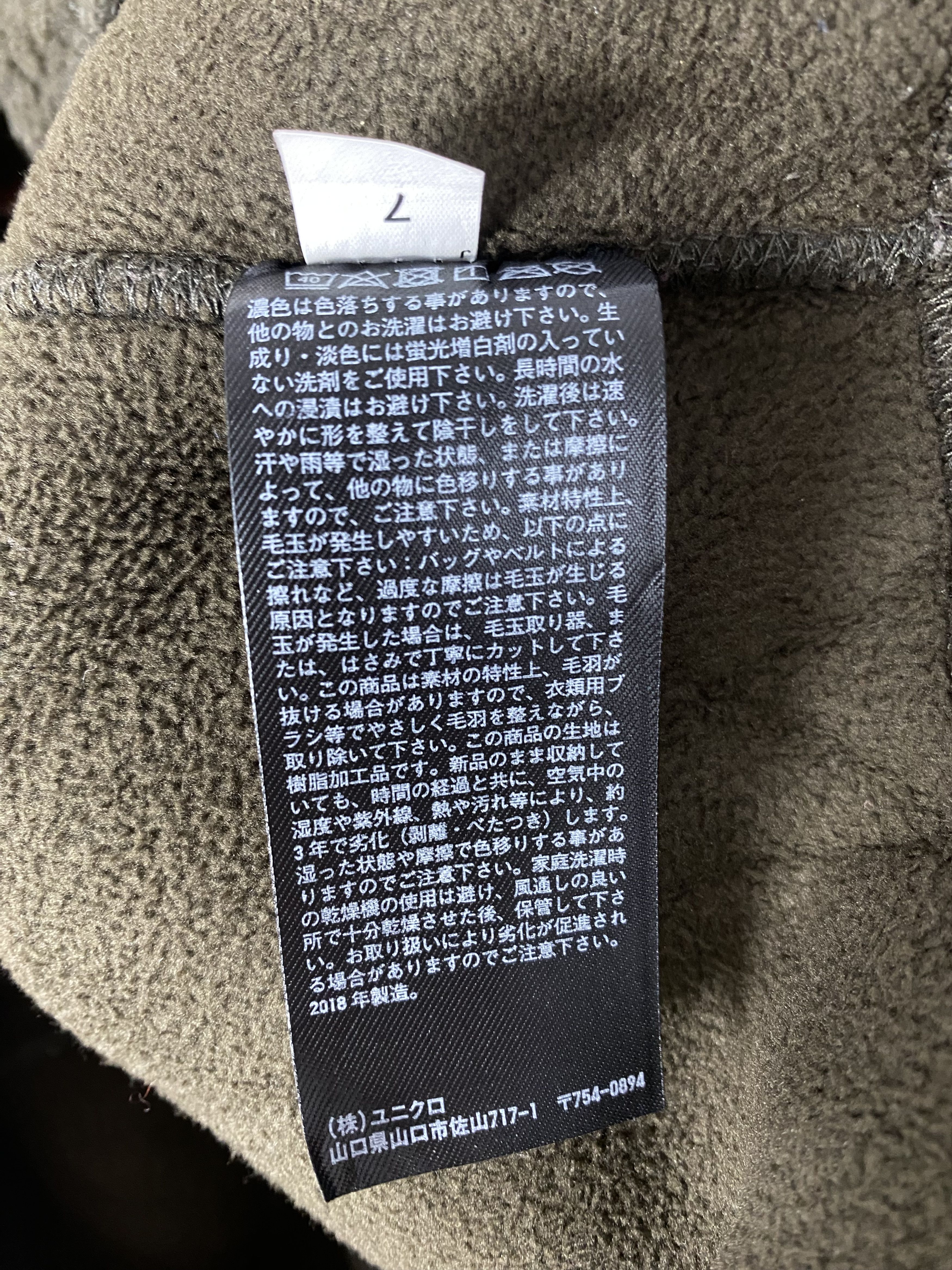 Undercover Vintage Uniqlo X Undercover Sherpa Jacket DJ0282 Size US M / EU 48-50 / 2 - 8 Thumbnail