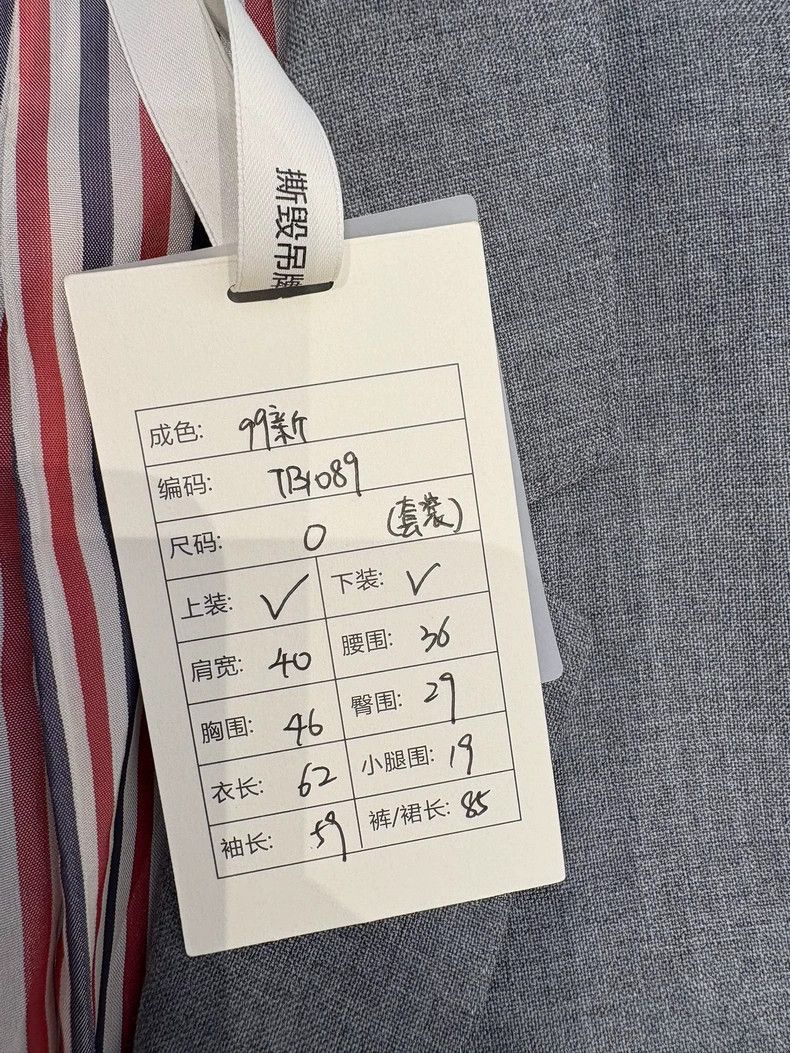 Thom Browne Thom Browne size 0 Suits Size 36R - 8 Thumbnail