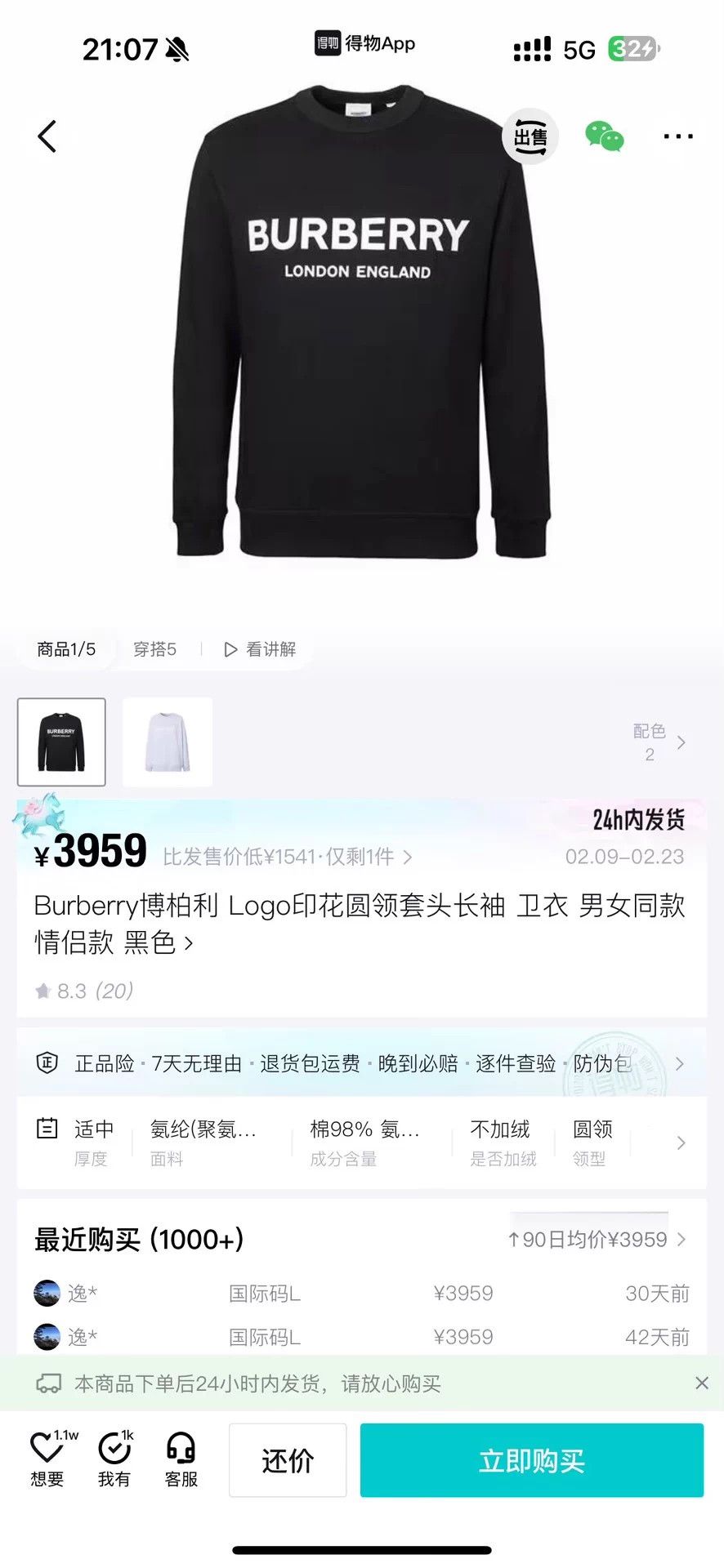 Burberry Burberry London Logo Black L Unisex Sweatshirt Size US L / EU 52-54 / 3 - 6 Thumbnail