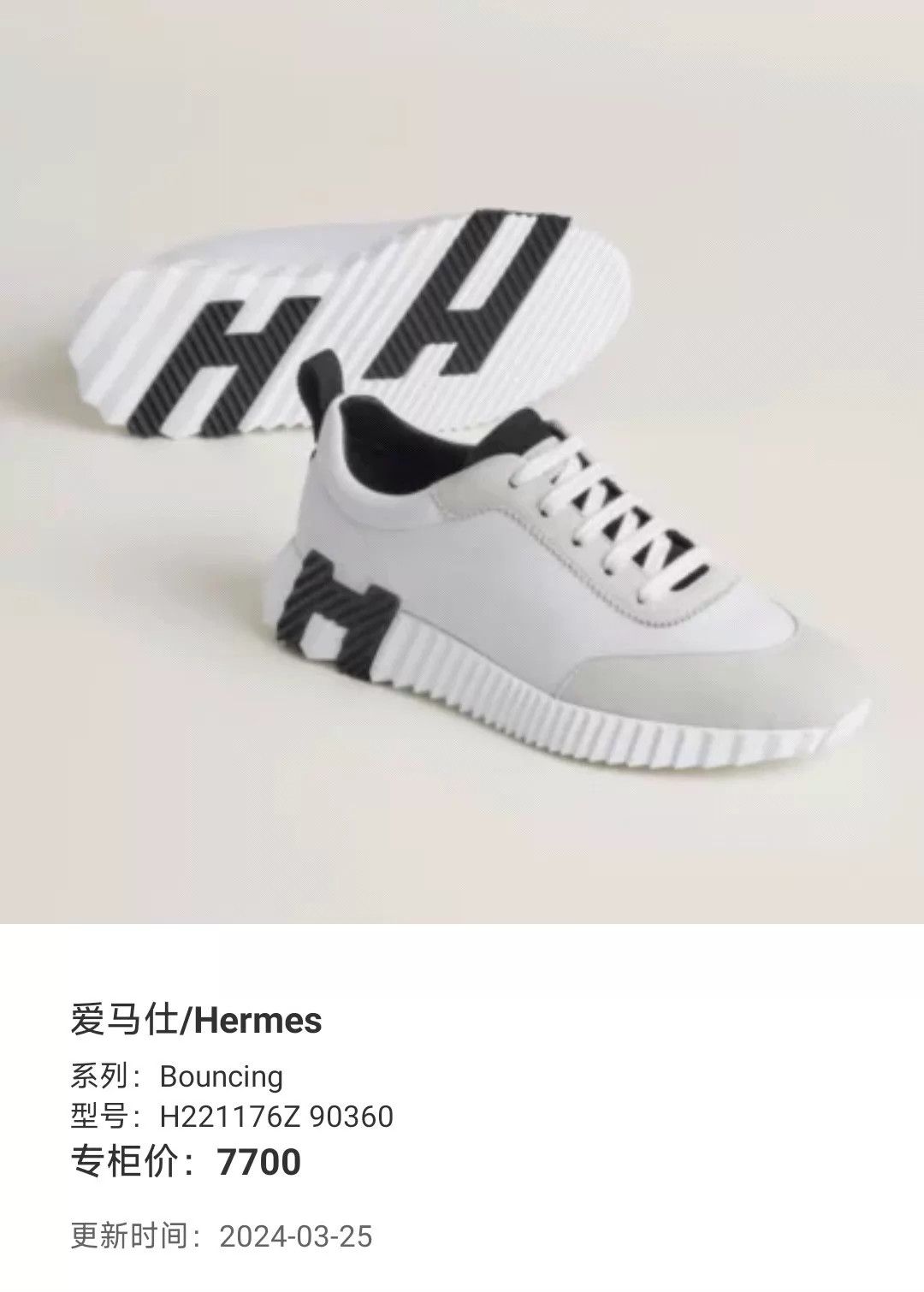Hermes HERMES Bouncing Black & White Sneakers Size 40 99 Size US 7 / EU 40 - 9 Thumbnail