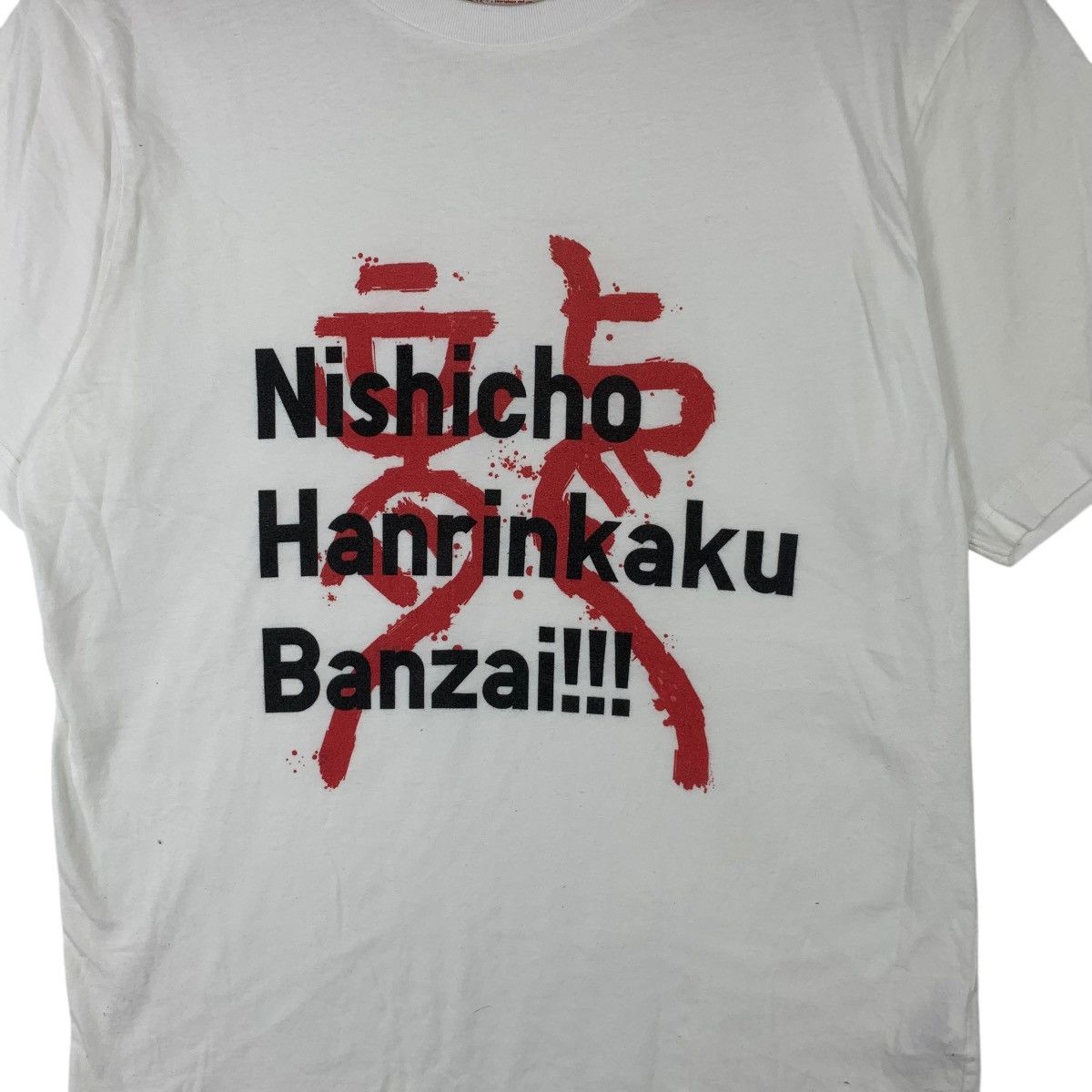 Uniqlo JAPAN TRADITIONAL x UNIQLO Nishicho Hanrinkaku Banzai Tee Size S / US 4 / IT 40 - 4 Thumbnail
