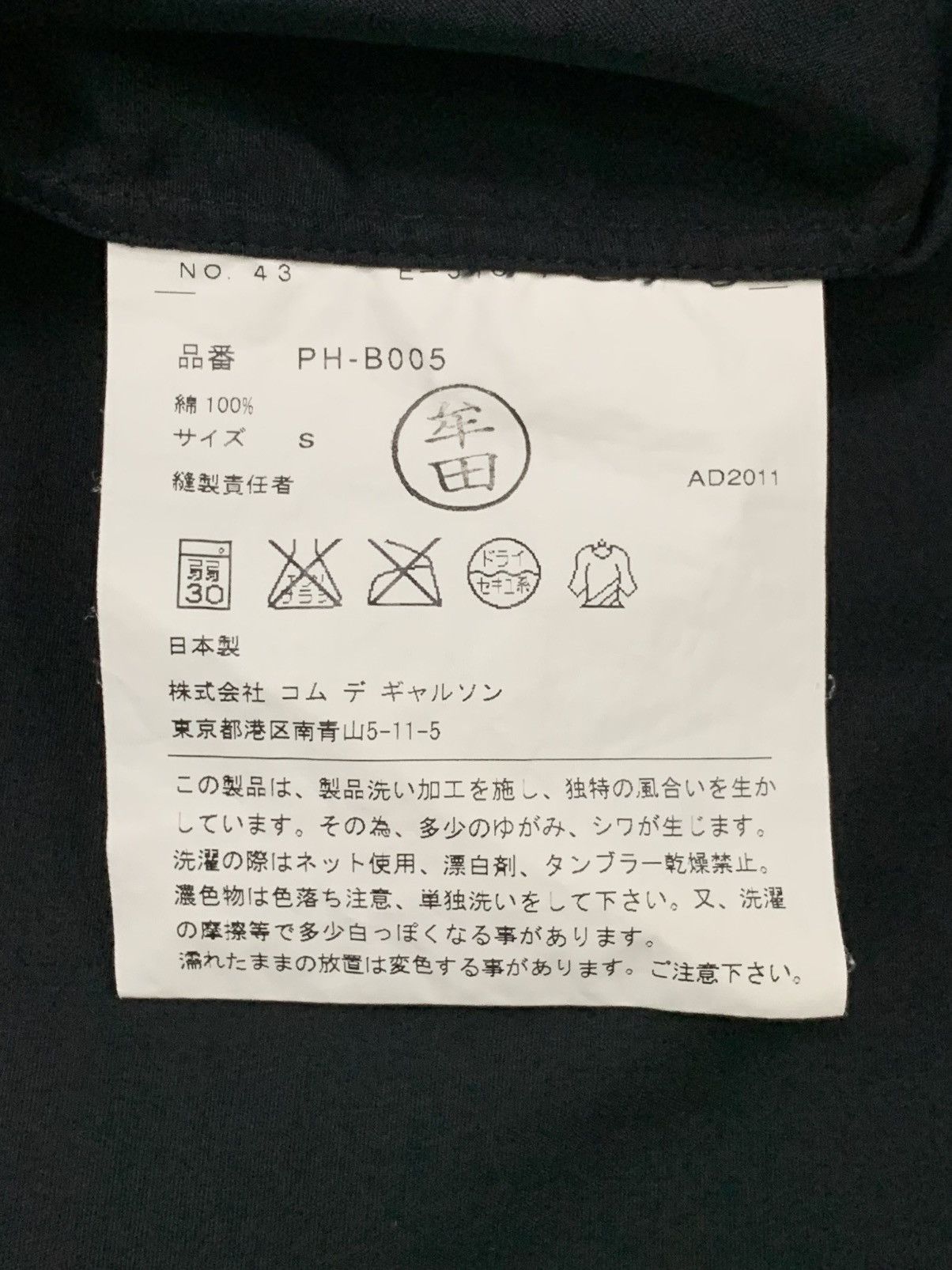 Comme des Garcons Homme Plus COMME des GARÇONS HOMME PLUS AD2011 TWO-TONE BUTTON-UP SHIRT Size US S / EU 44-46 / 1 - 7 Thumbnail