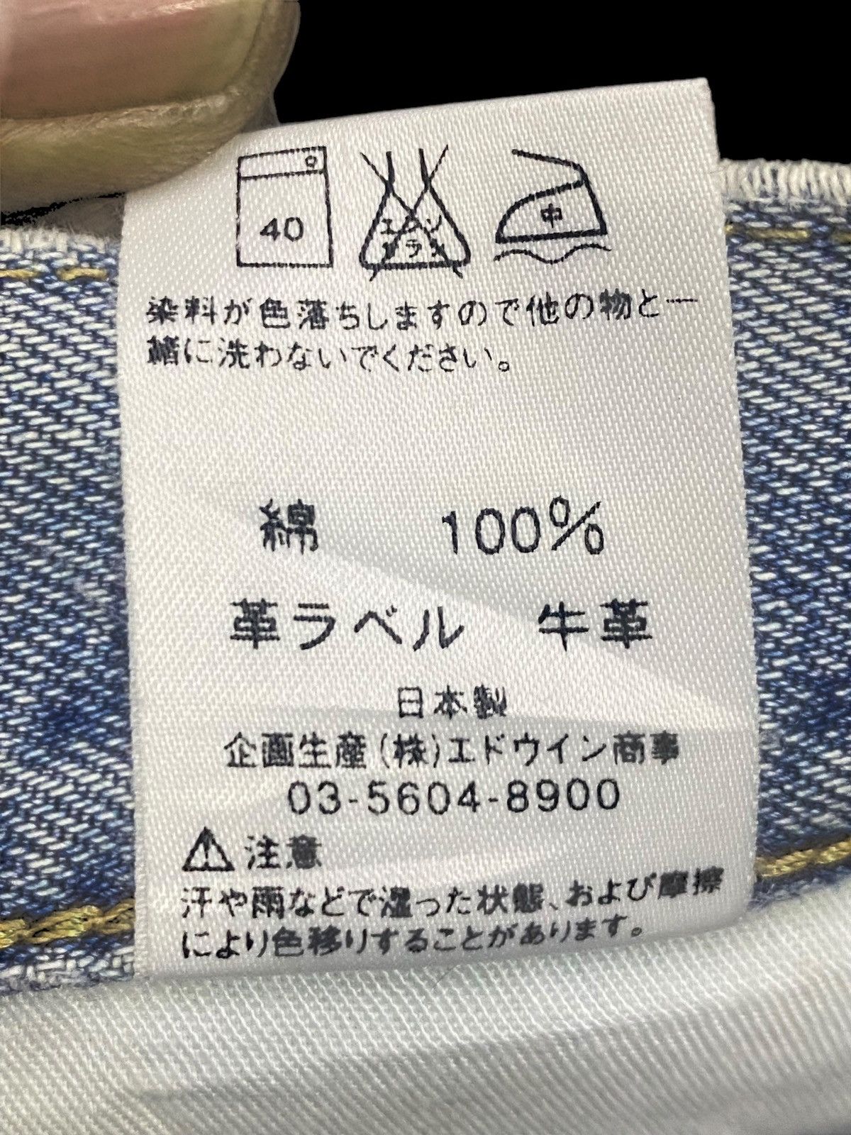 Junya Watanabe Vintage Edwin 403 Japan Faded Wash Distressed Denim Jeans Size US 30 / EU 46 - 25 Thumbnail