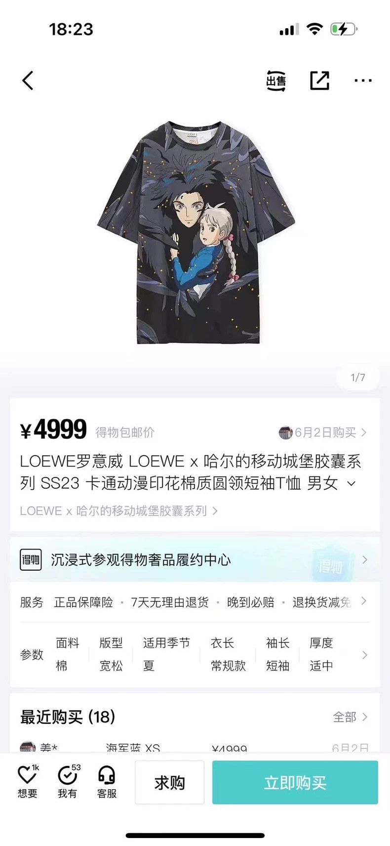 Loewe LOEWE Hal's mobile castle short sleeves Size S / US 4 / IT 40 - 7 Thumbnail