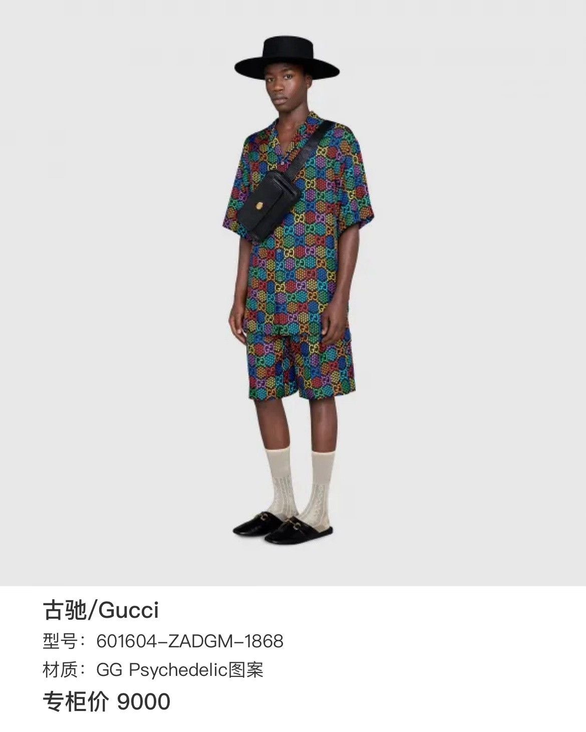 Gucci Gucci All-Over Print Short-Sleeve Shirt Size US M / EU 48-50 / 2 - 5 Thumbnail