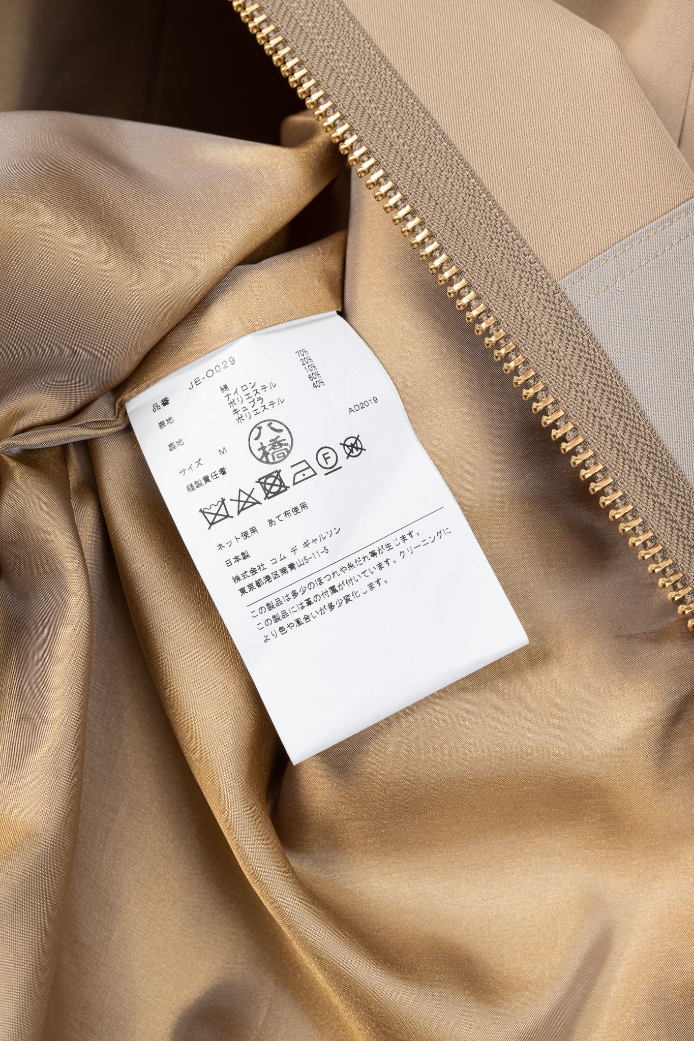 Junya Watanabe Junya Watanabe Comme Des Garcons SS20 Patchwork Trench Coat Size M / US 6-8 / IT 42-44 - 10 Thumbnail