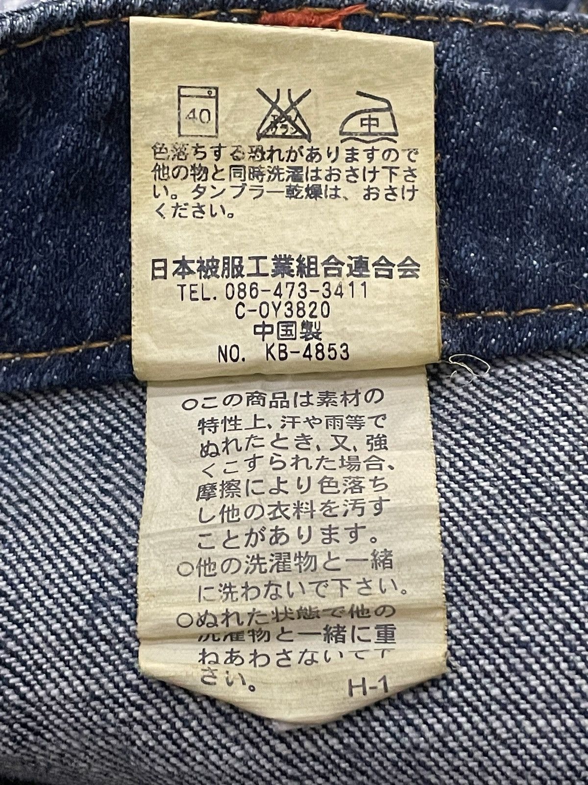 If Six Was Nine × Le Grande Bleu (L.G.B.) Camel Road Japan Bush Pocket Flared Stacked Denim Pants Size US 28 / EU 44 - 16 Thumbnail