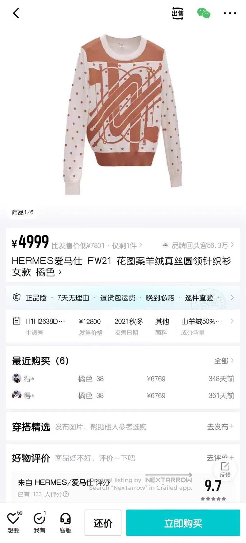 Hermes Hermes Cashmere and Silk Blended Knit Top Size XS / US 0-2 / IT 36-38 - 6 Thumbnail