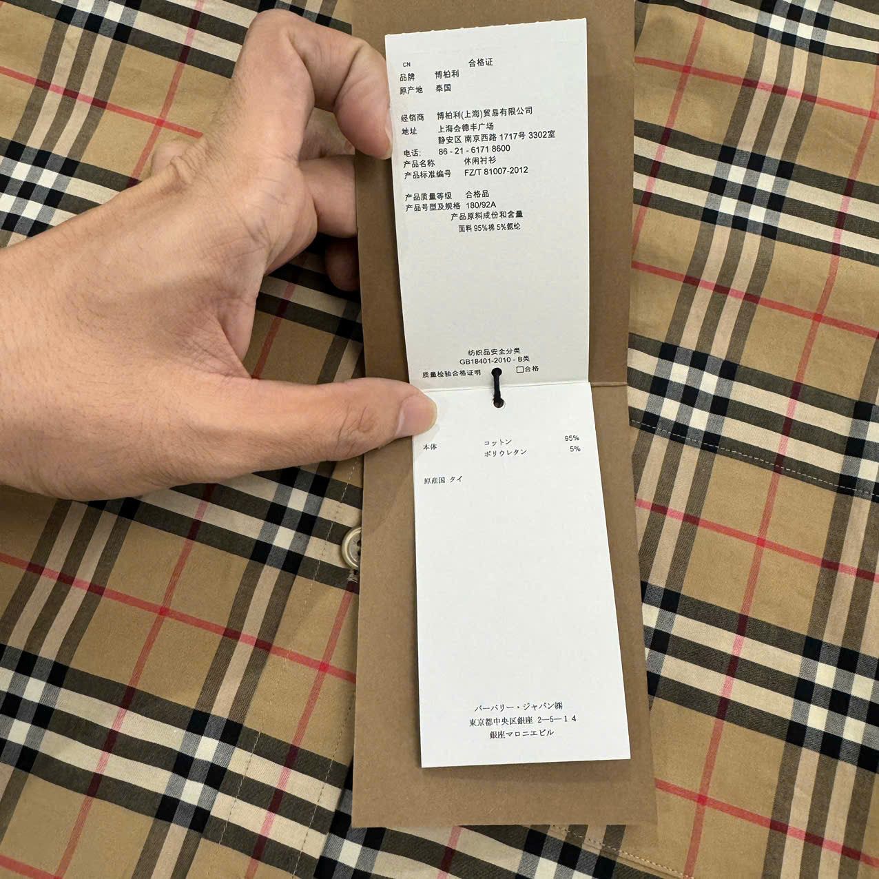 Burberry BURBERRY Vintage Long Shirt Size US S / EU 44-46 / 1 - 9 Thumbnail
