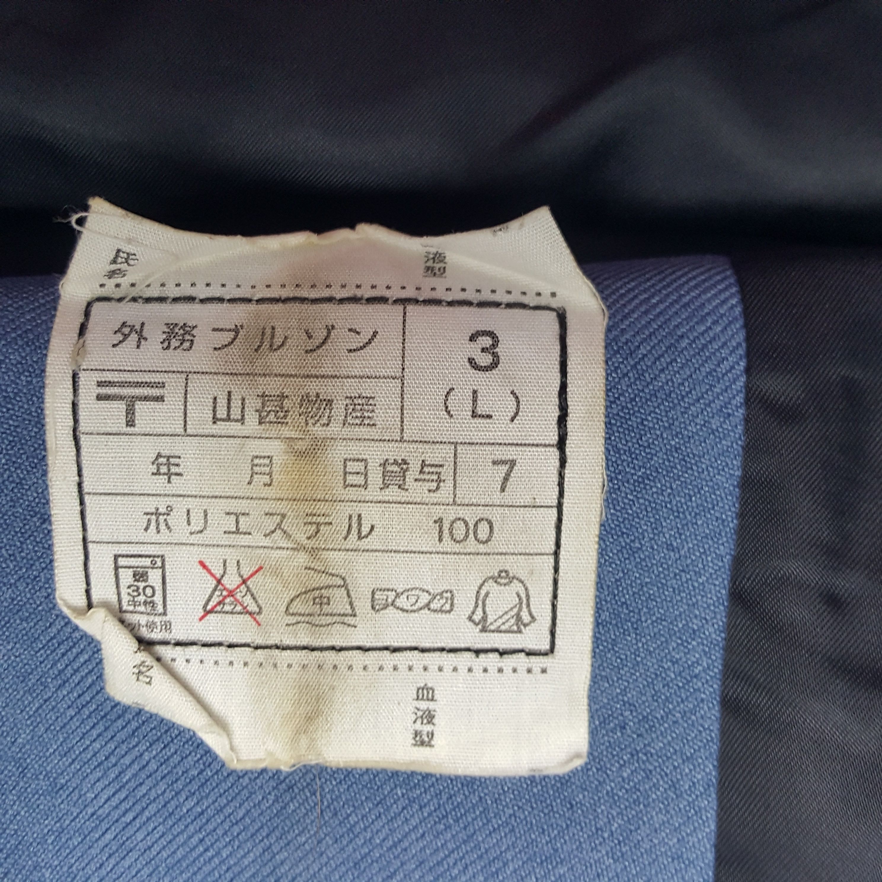 Uniform Wares × Vintage Vintage Post Office Worker Uniform Jacket Size US L / EU 52-54 / 3 - 8 Thumbnail