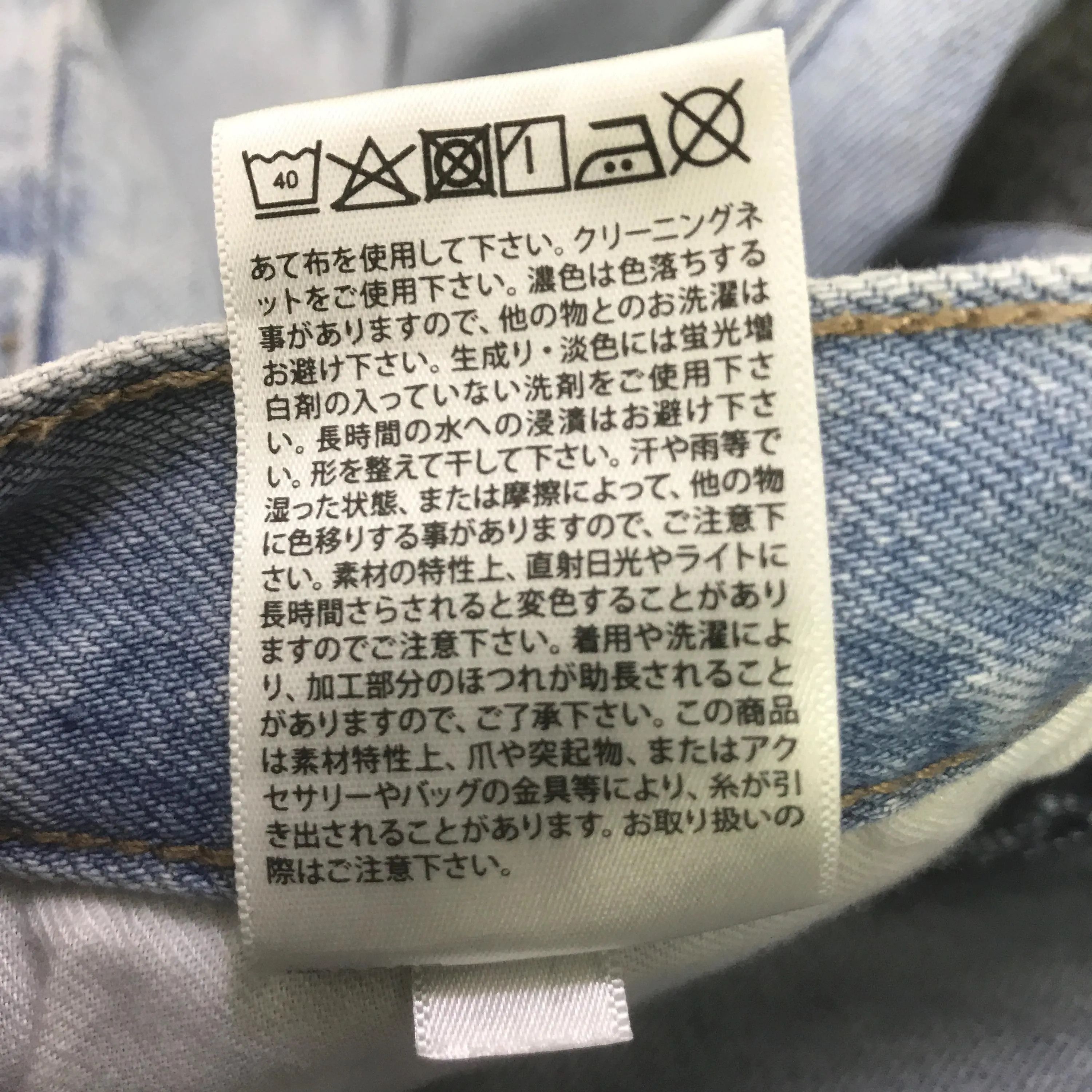 Japanese Brand JAPAN UNIQLO DISTRESSED DENIM JEANS PANTS K129B11 Size US 28 / EU 44 - 16 Thumbnail
