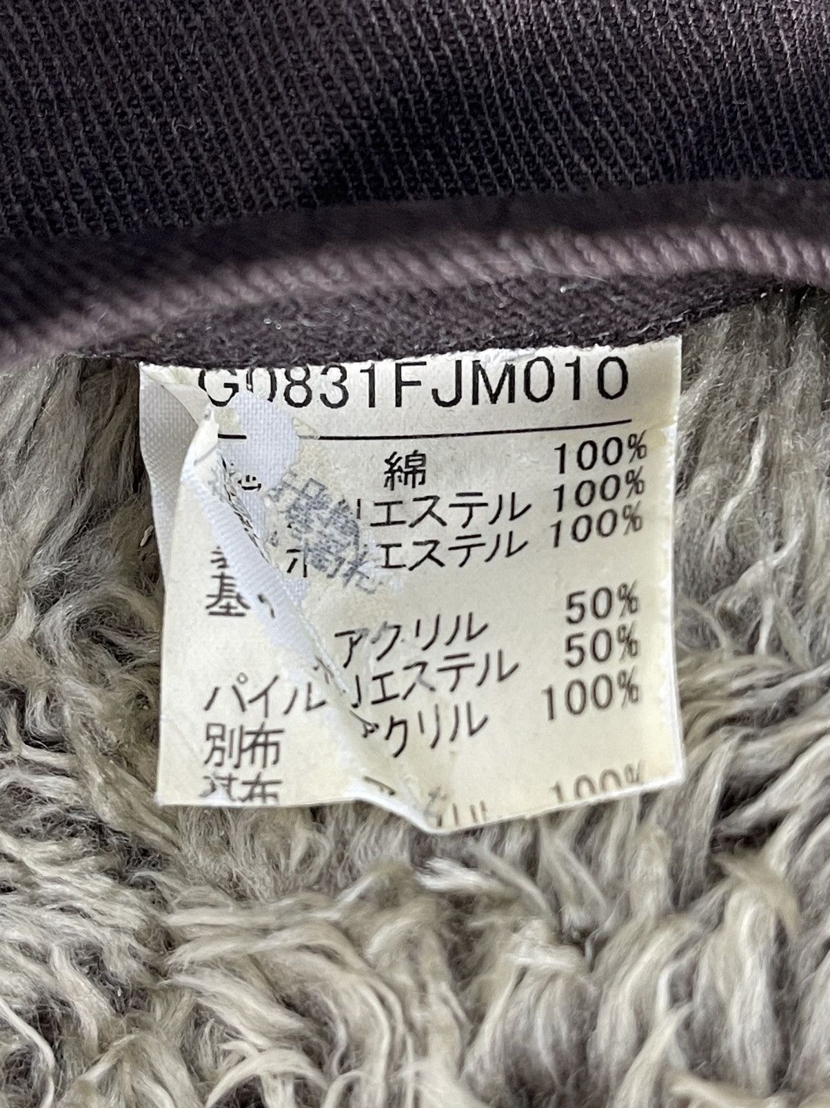 If Six Was Nine × Japanese Brand THE DIFFERENCE Sherpa Jacket Size US L / EU 52-54 / 3 - 9 Thumbnail