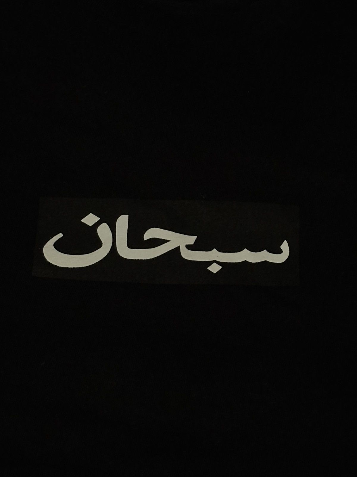 Supreme Arabic Logo Tee | Grailed