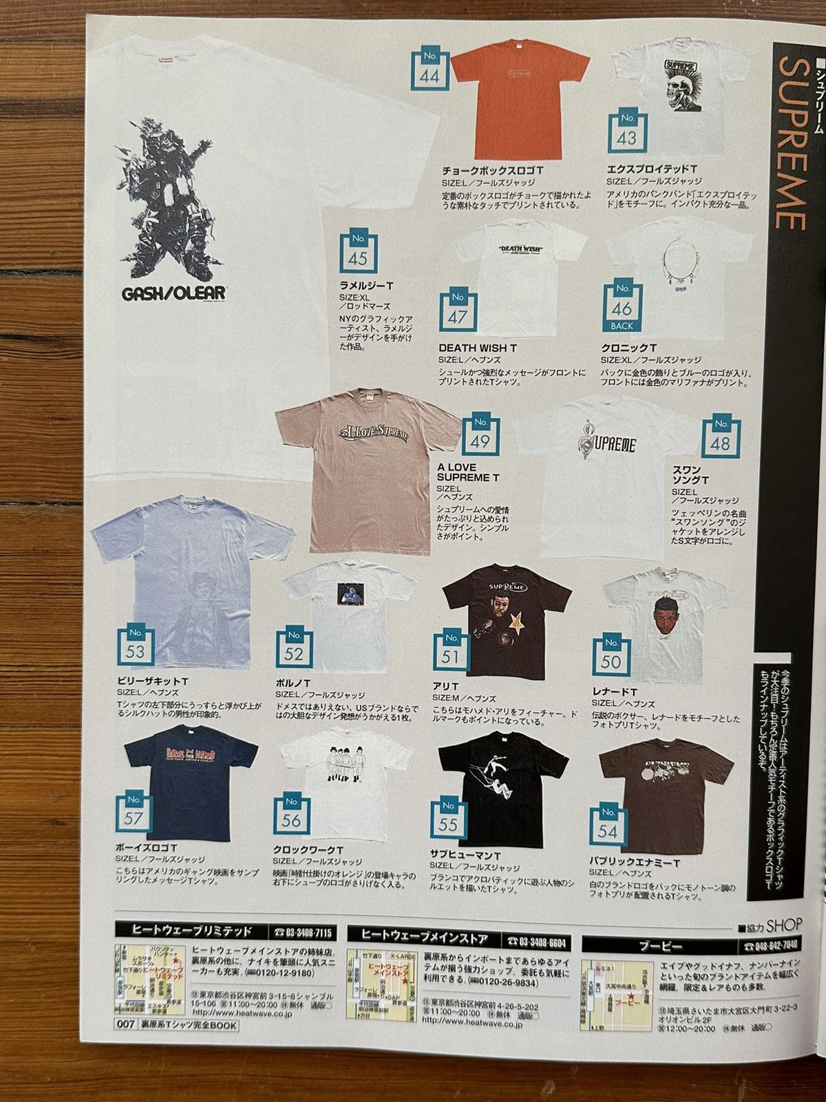 Bape 2003 November Street Jack Japanese Magazine Size ONE SIZE - 17 Thumbnail