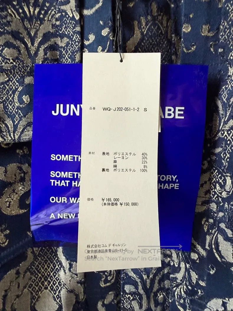 Junya Watanabe Junya Watanabe Denim Jacket Size US S / EU 44-46 / 1 - 5 Thumbnail