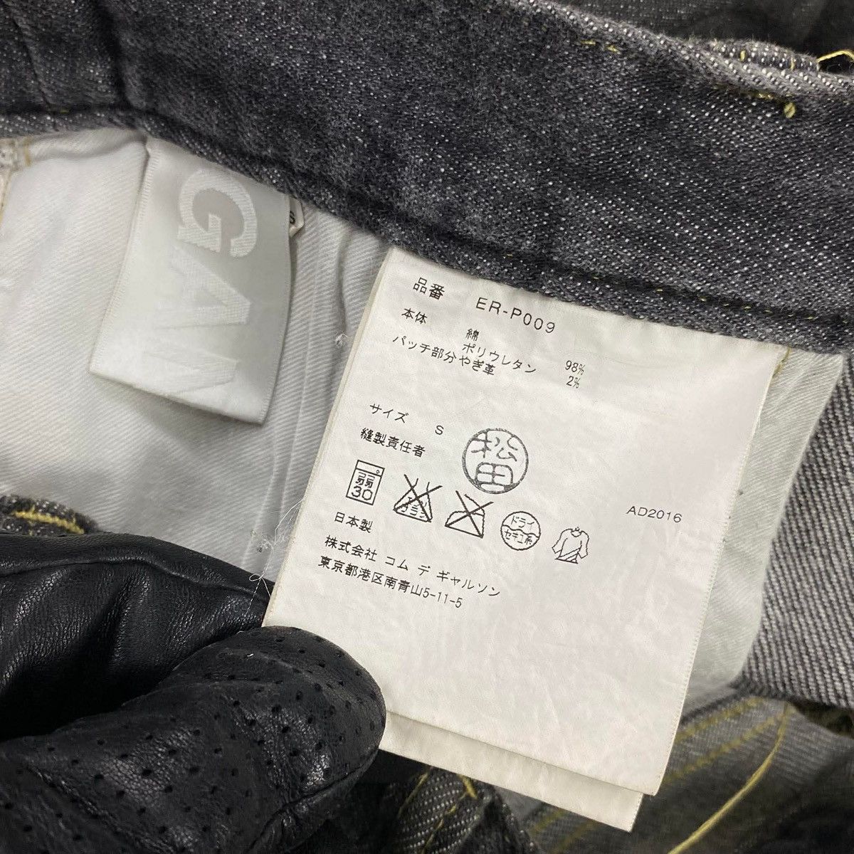 Ganryu FW2016 Reconstructible Denim Moto Jeans Size US 30 / EU 46 - 11 Thumbnail